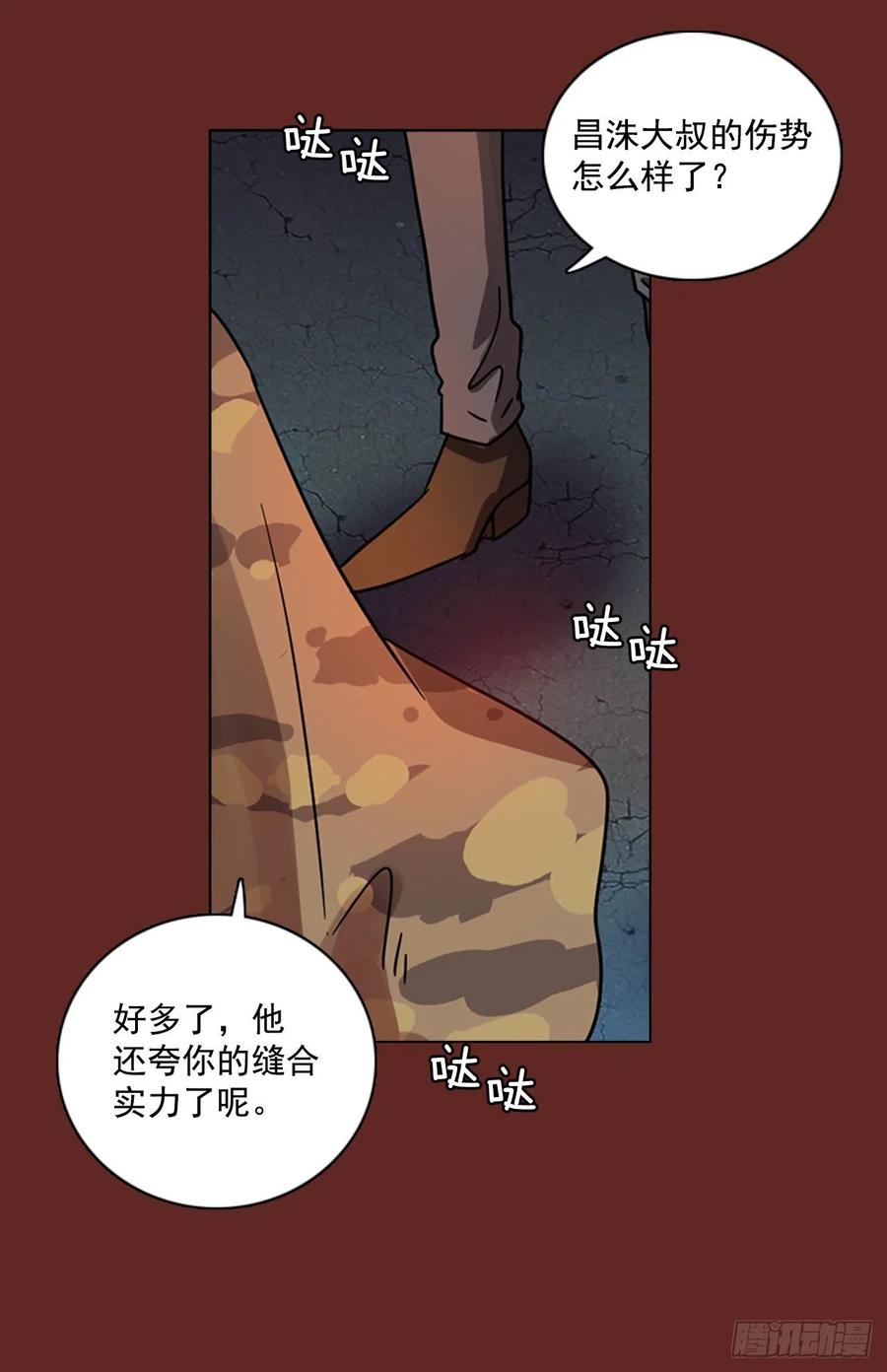 104.觉醒侵蚀（3）52
