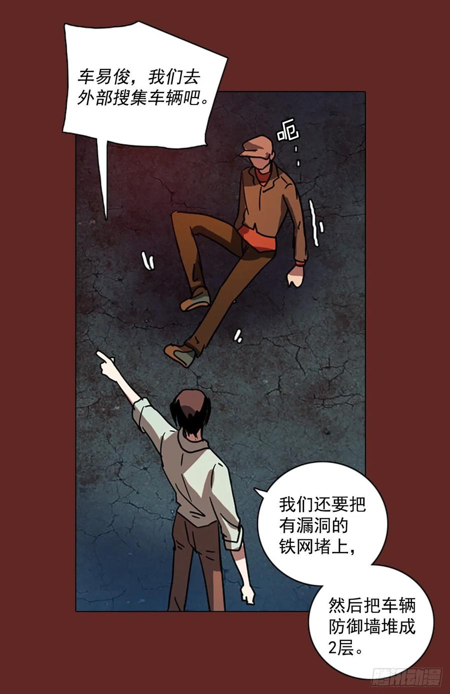 87.人心最可怕（5）49