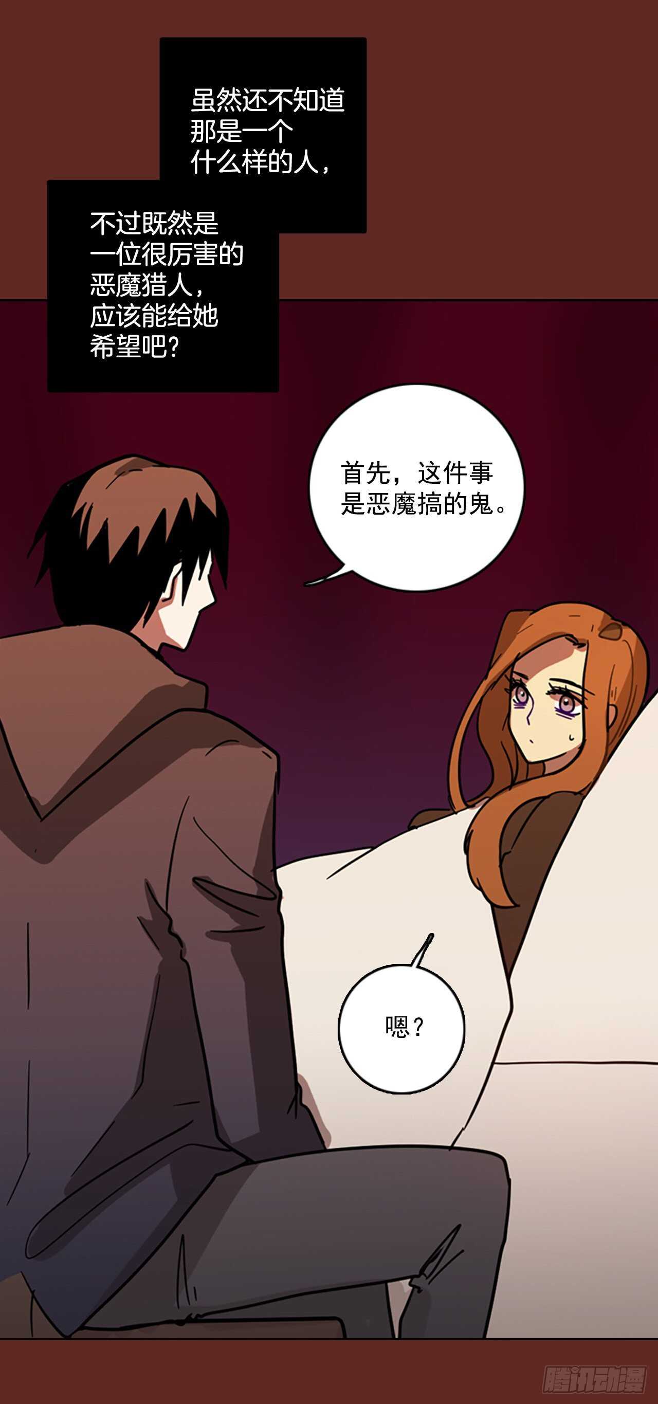 59.恶魔猎人（5）17