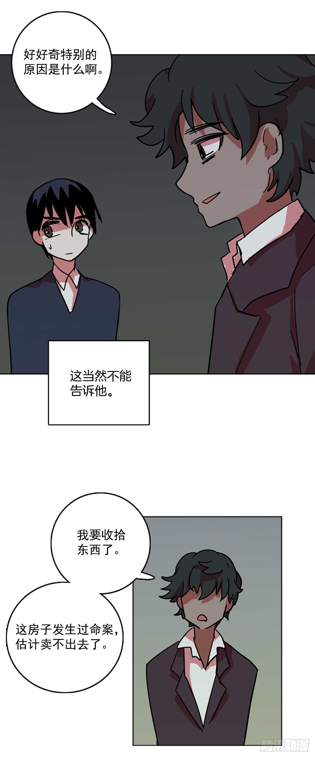 42.真命（3）18
