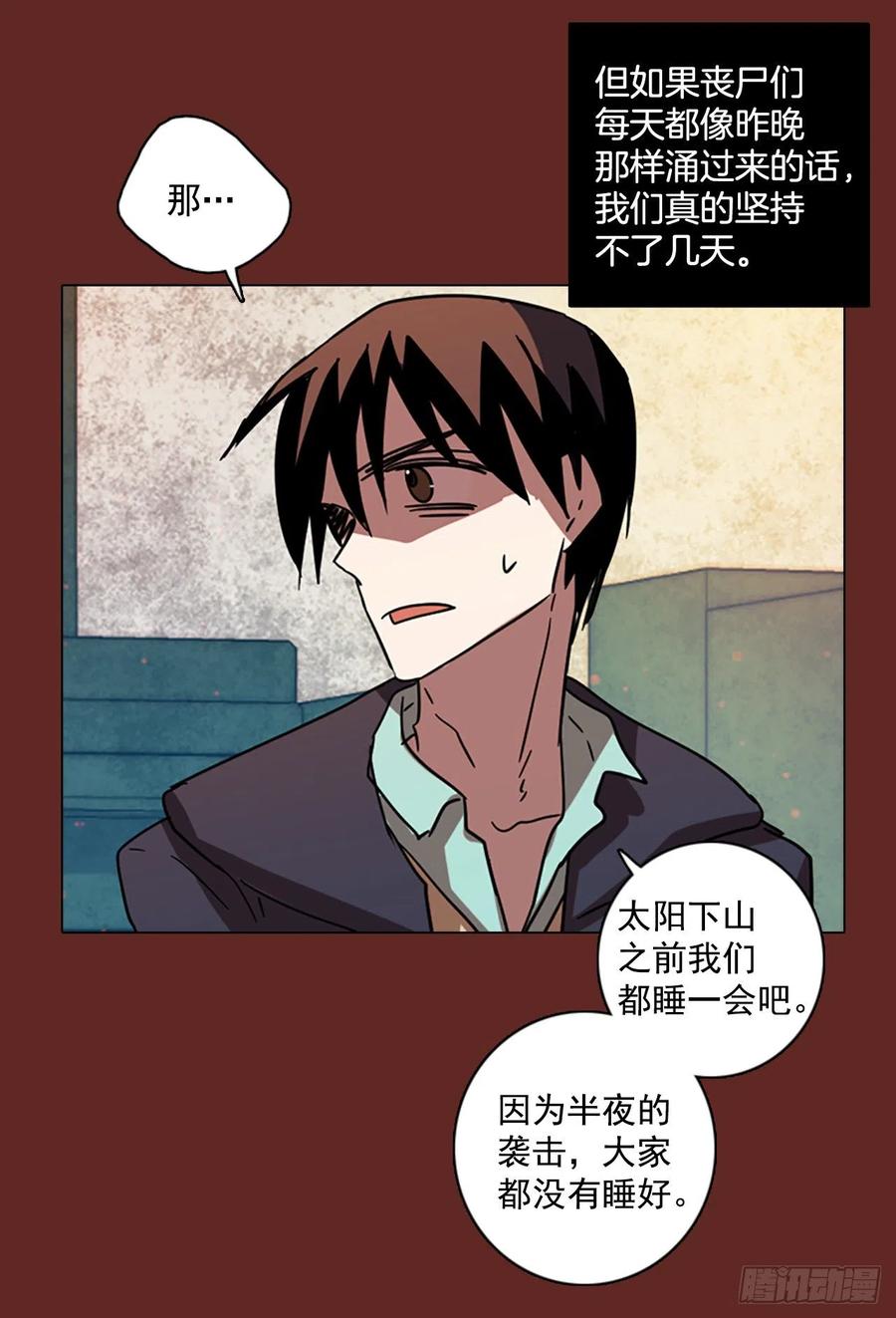 87.人心最可怕（5）61