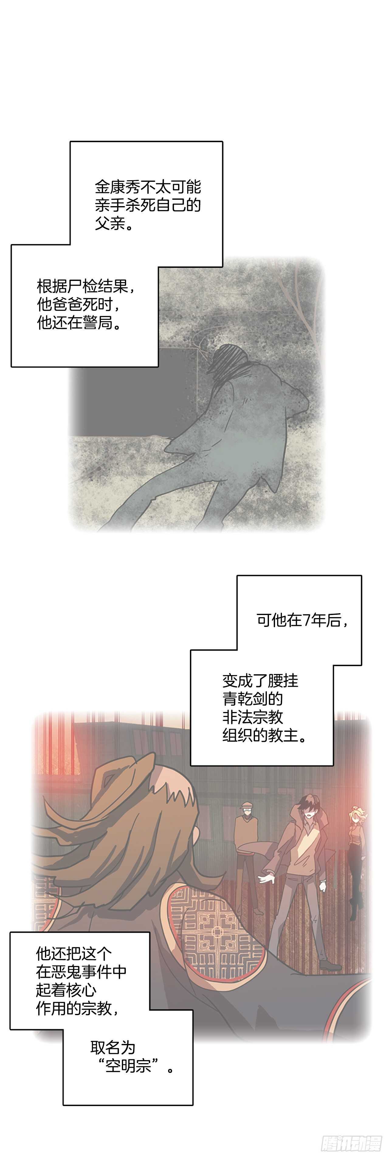 42.真命（3）1