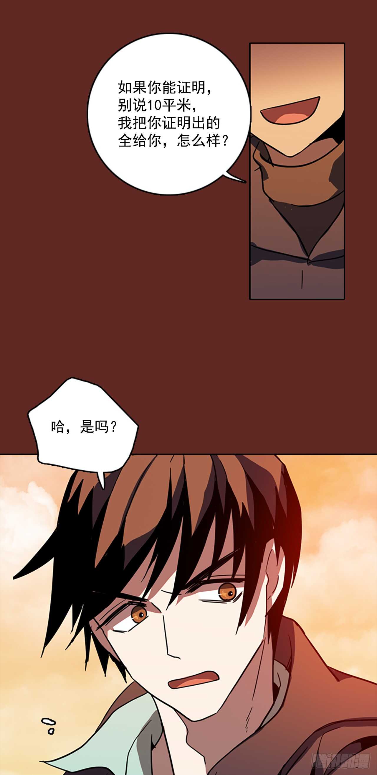 30.生存竞争（2）47