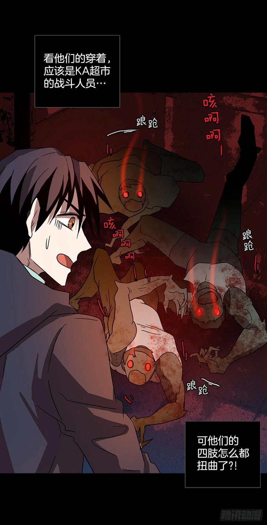 109.Damage（2）41