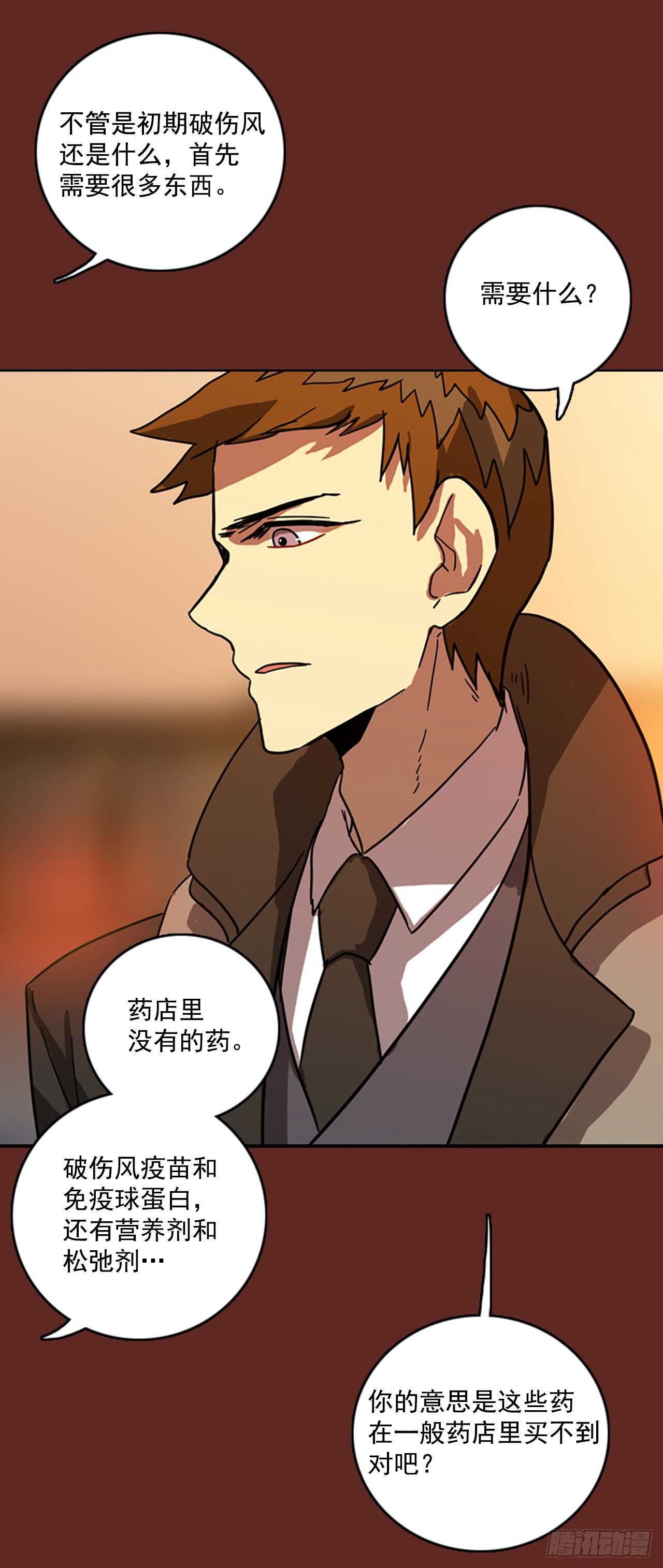 49.医生——3D行业（1）49