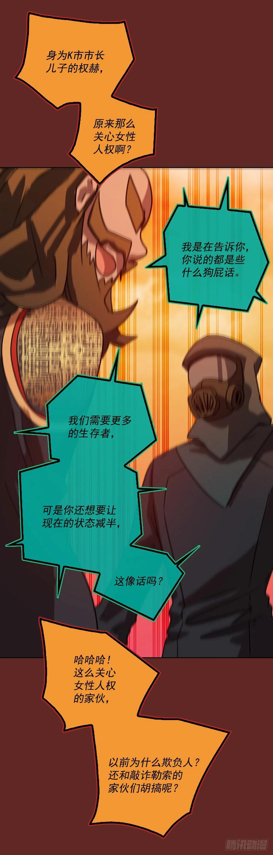 75.觉醒者（5）57