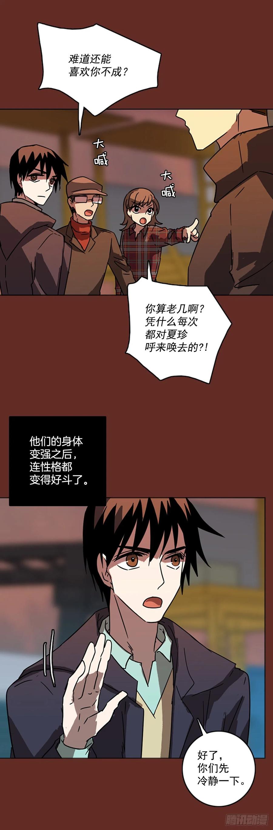 67.地狱医院（3）5