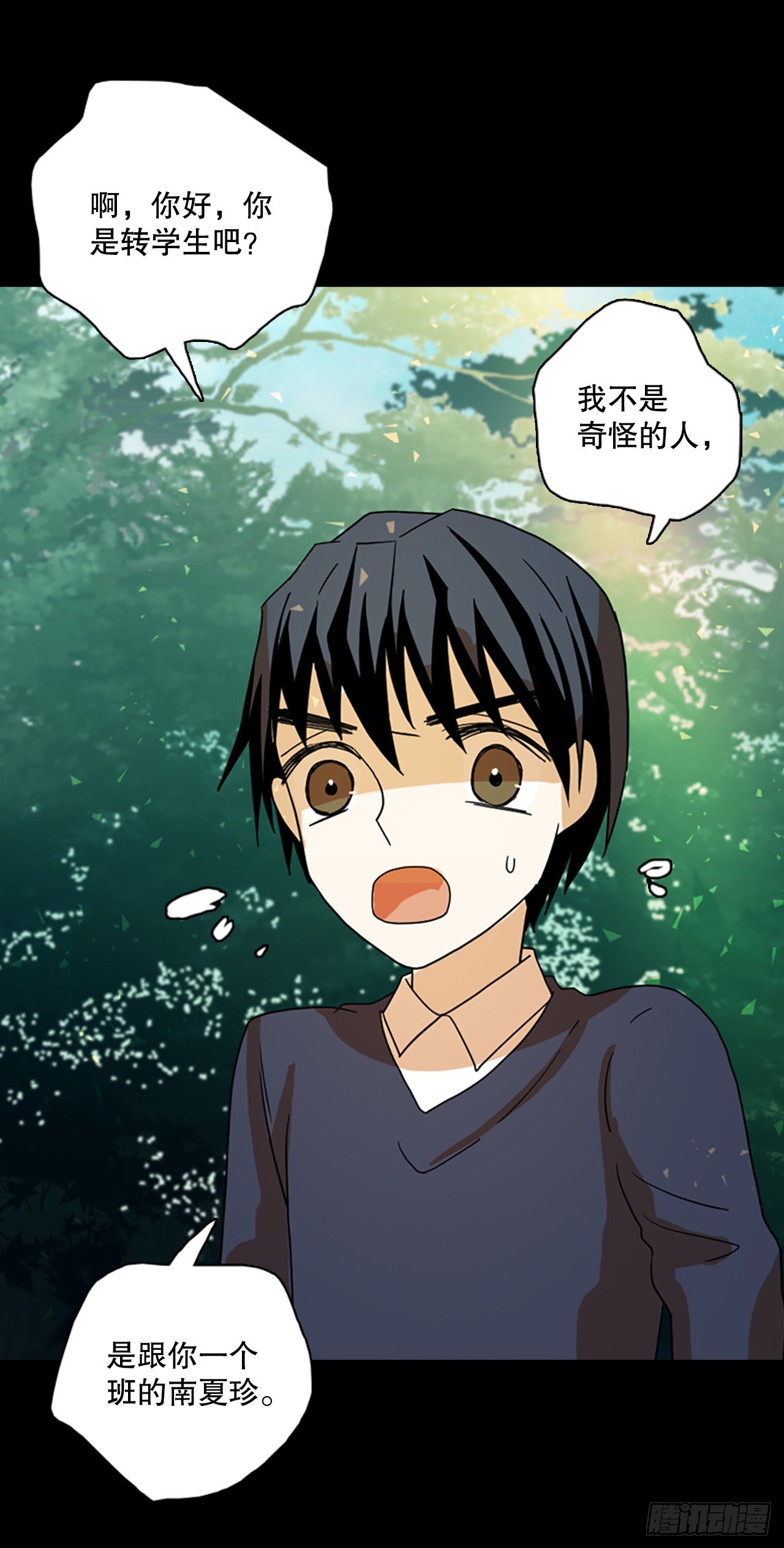 198.洪世的女儿和猎人（4）72