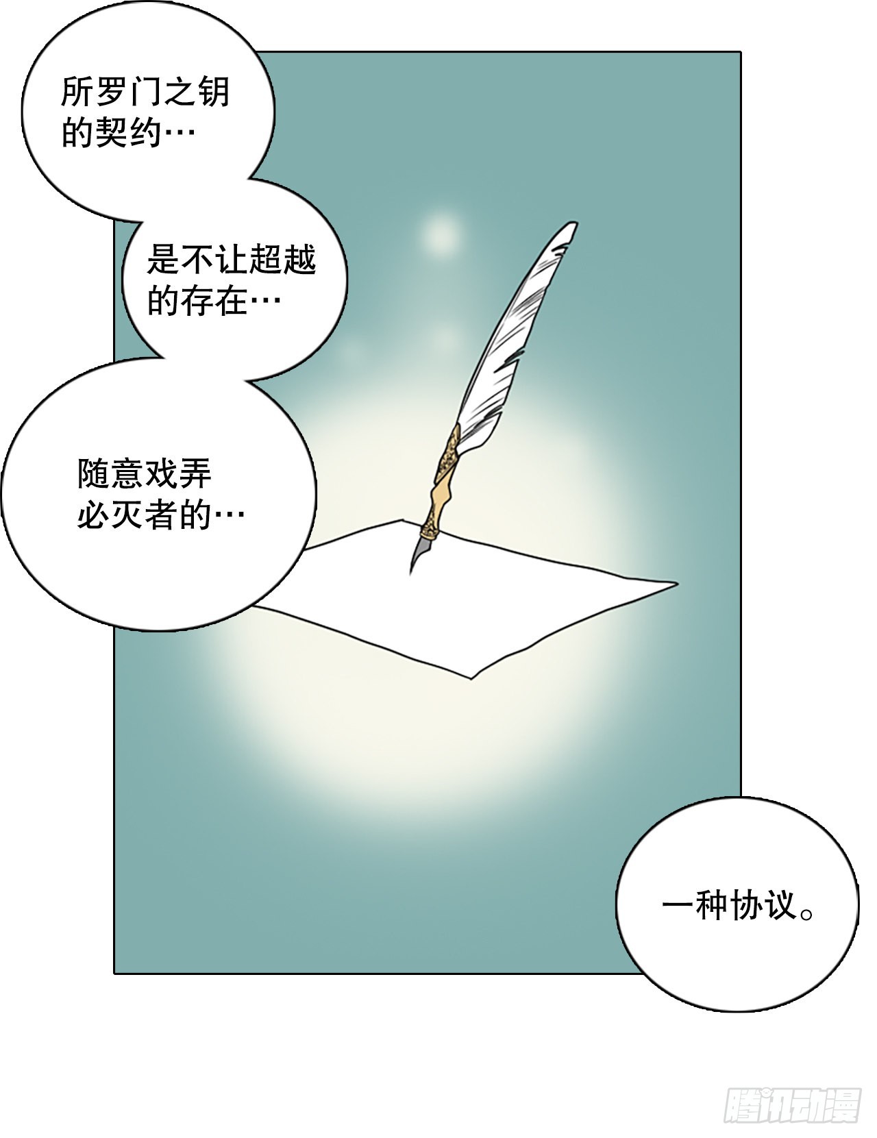 192.魔法（2）18