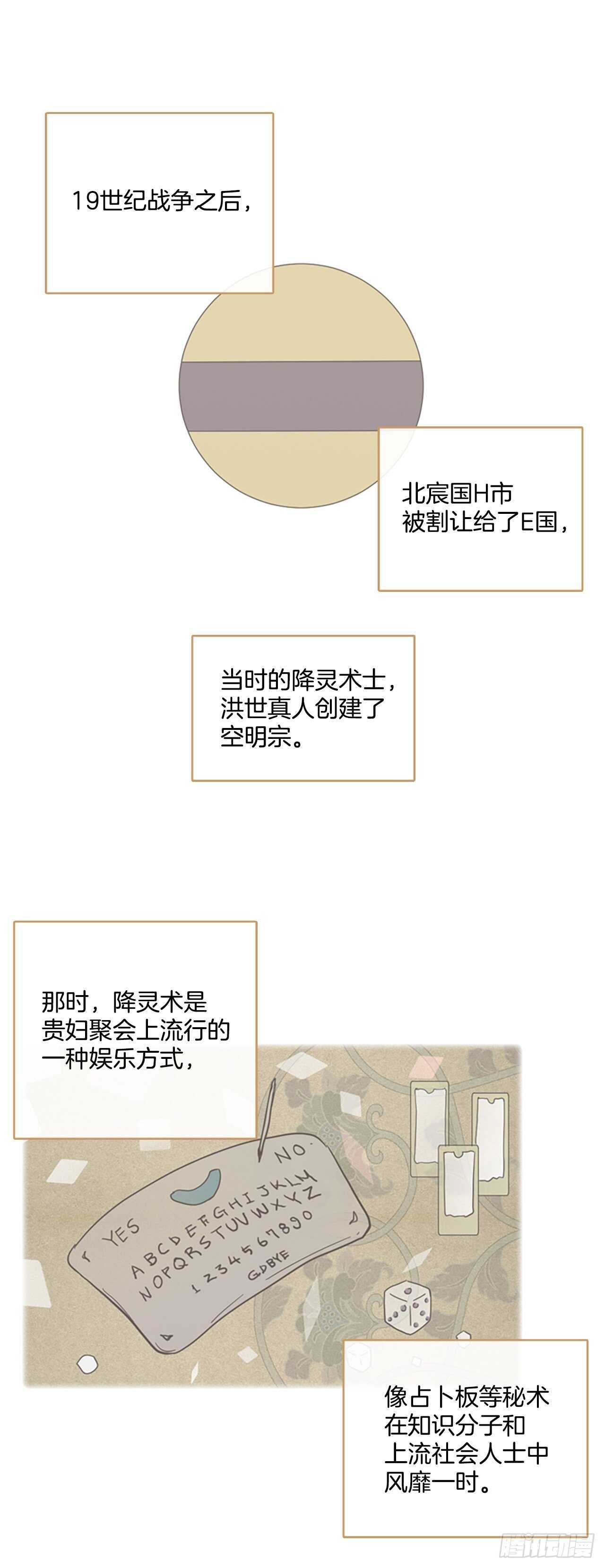 44.真命（5）2
