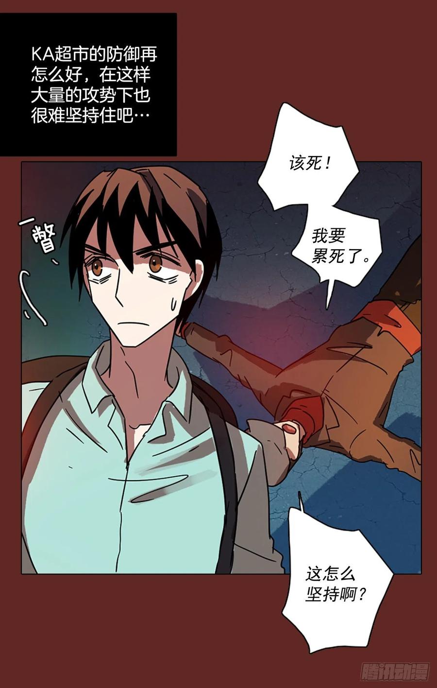 87.人心最可怕（5）39