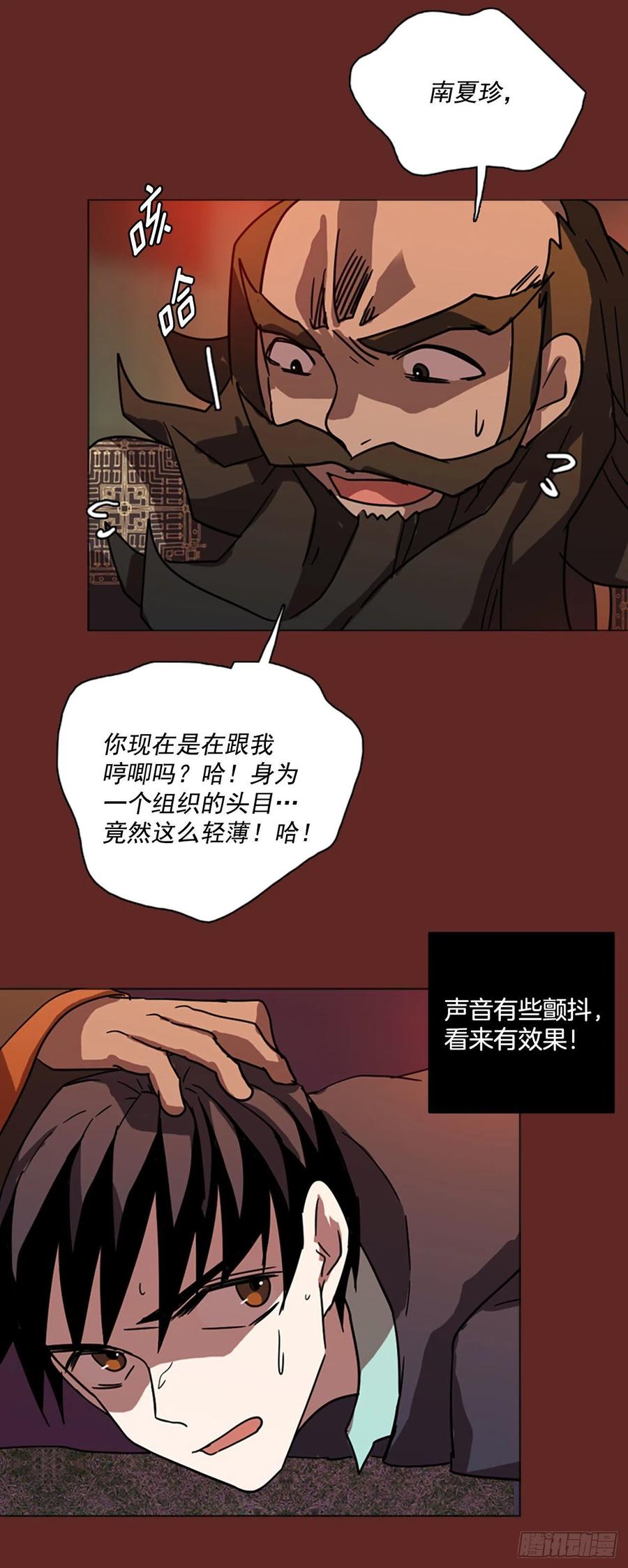 84.人心最可怕（2）10