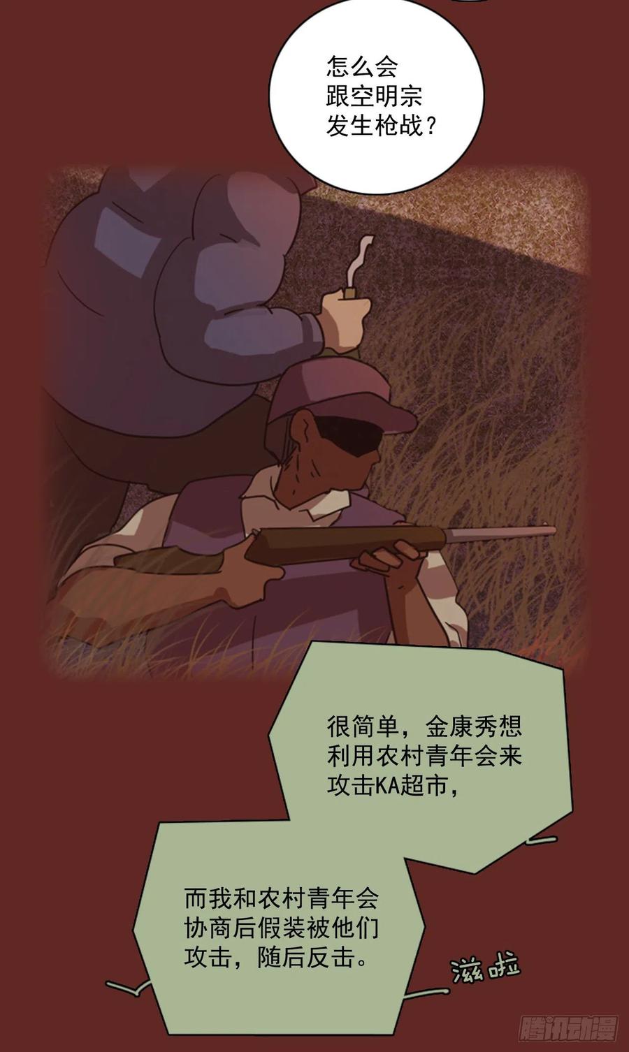 85.人心最可怕（3）44
