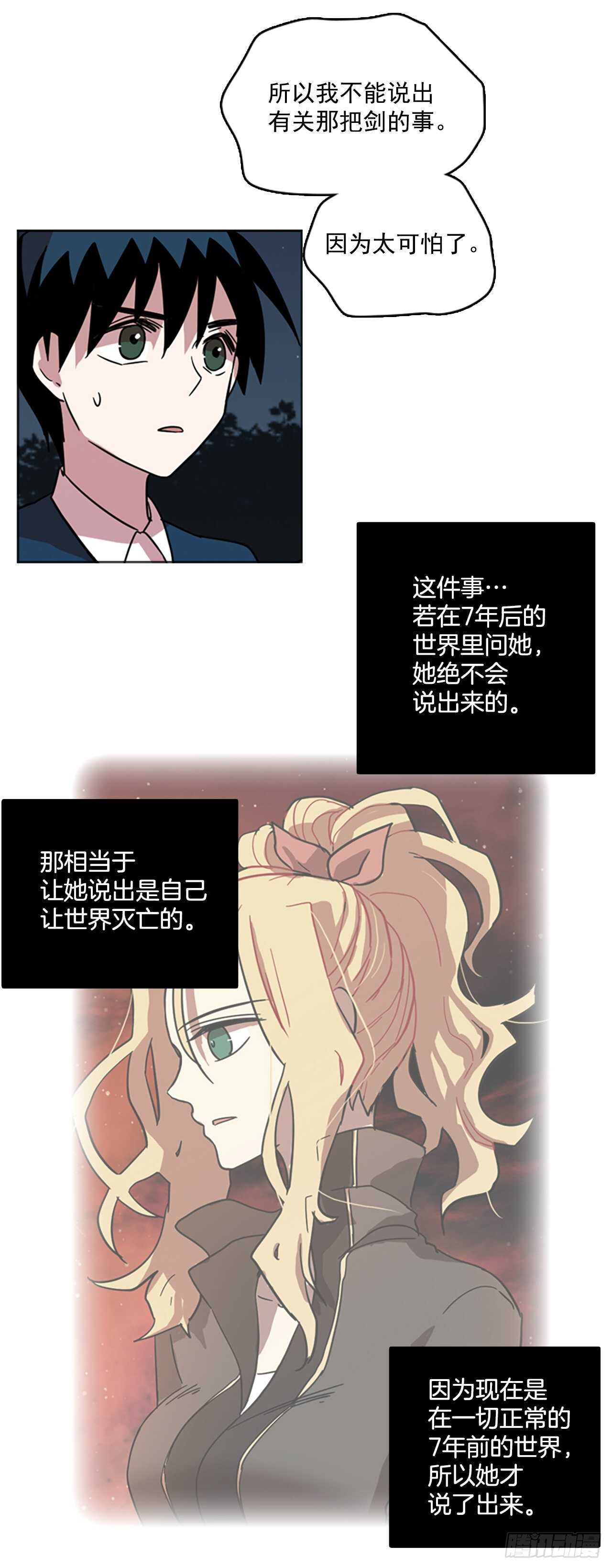 44.真命（5）25