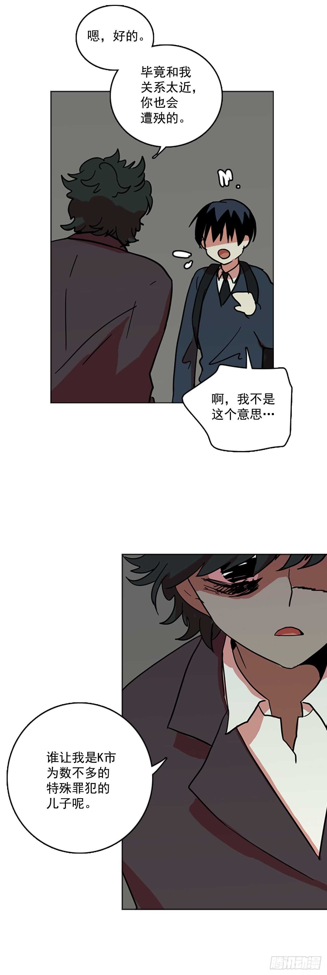33.生存竞争（5）29