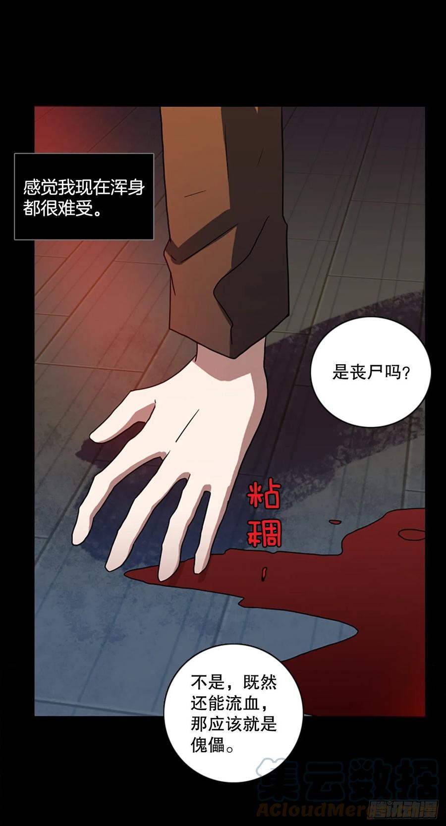159.恶魔所属（9）54