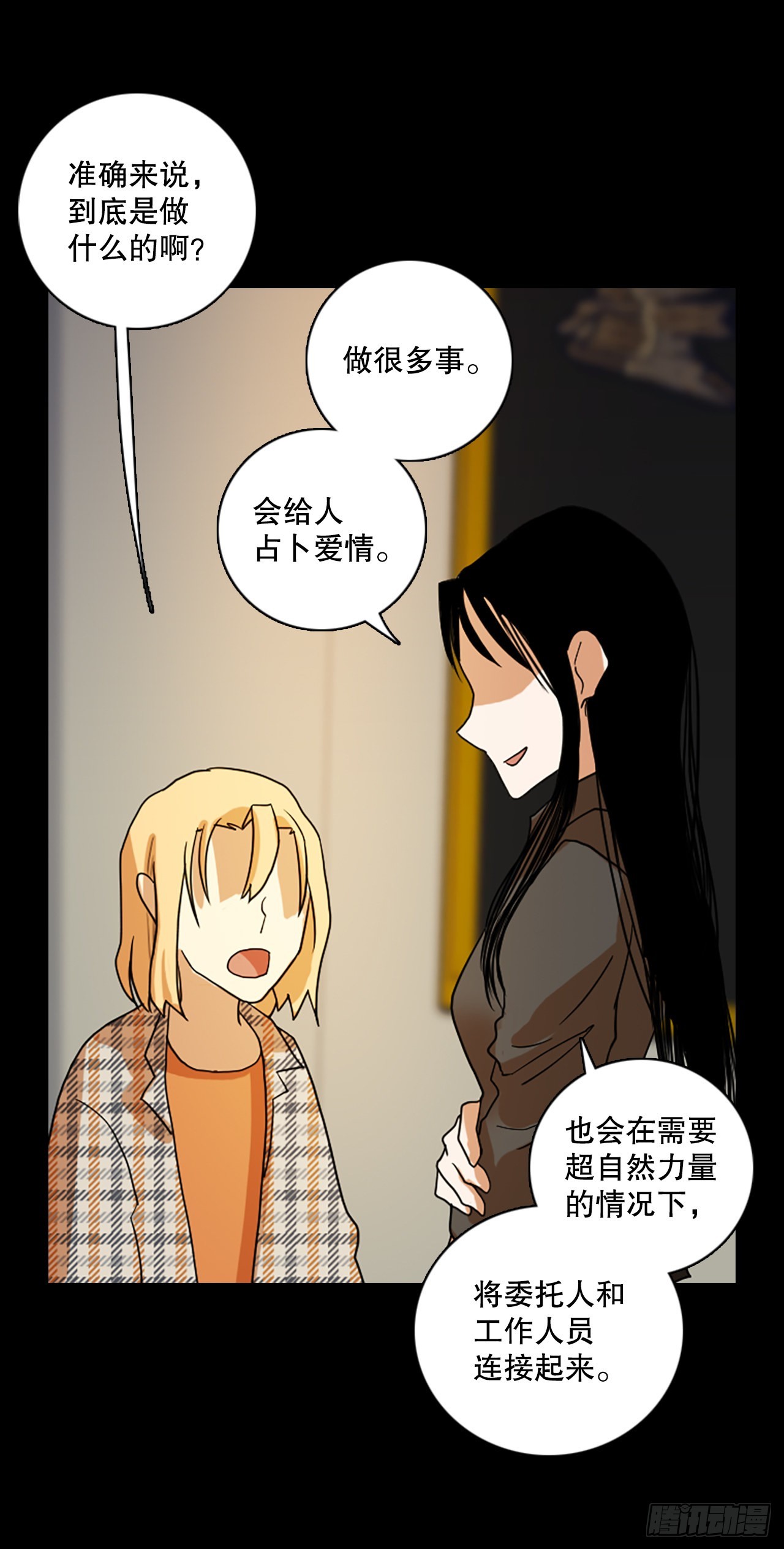 197.洪世的女儿和猎人（3）71