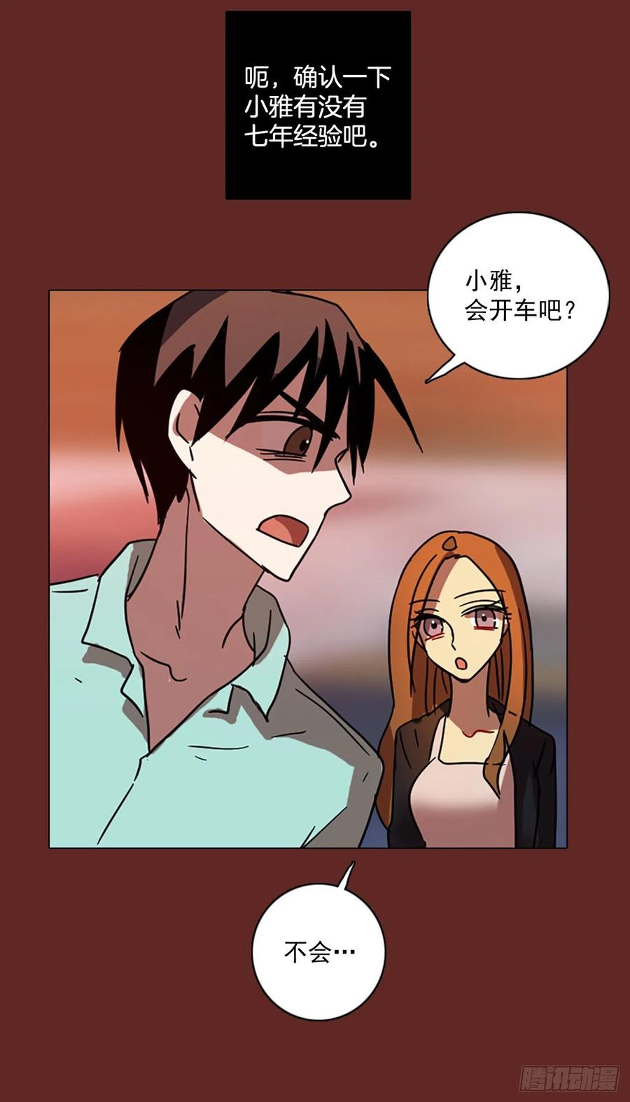 87.人心最可怕（5）45