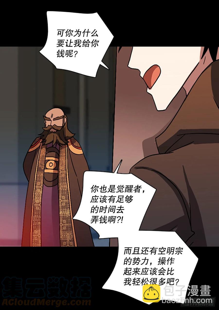 154.恶魔所属（4）48