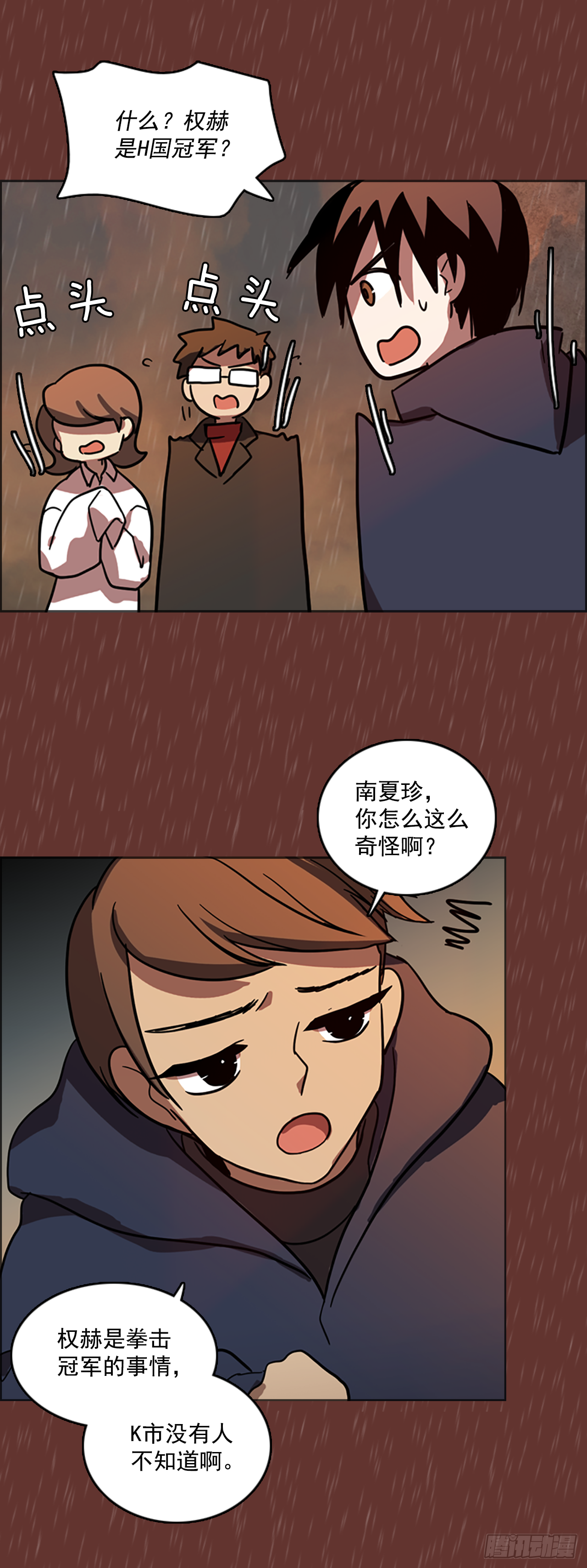 16.魔女同盟（2）50