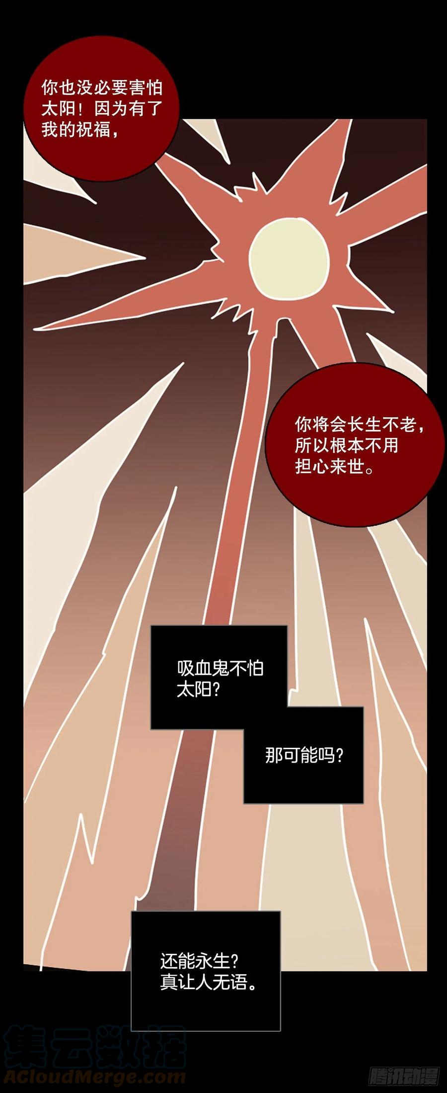 158.恶魔所属（8）12