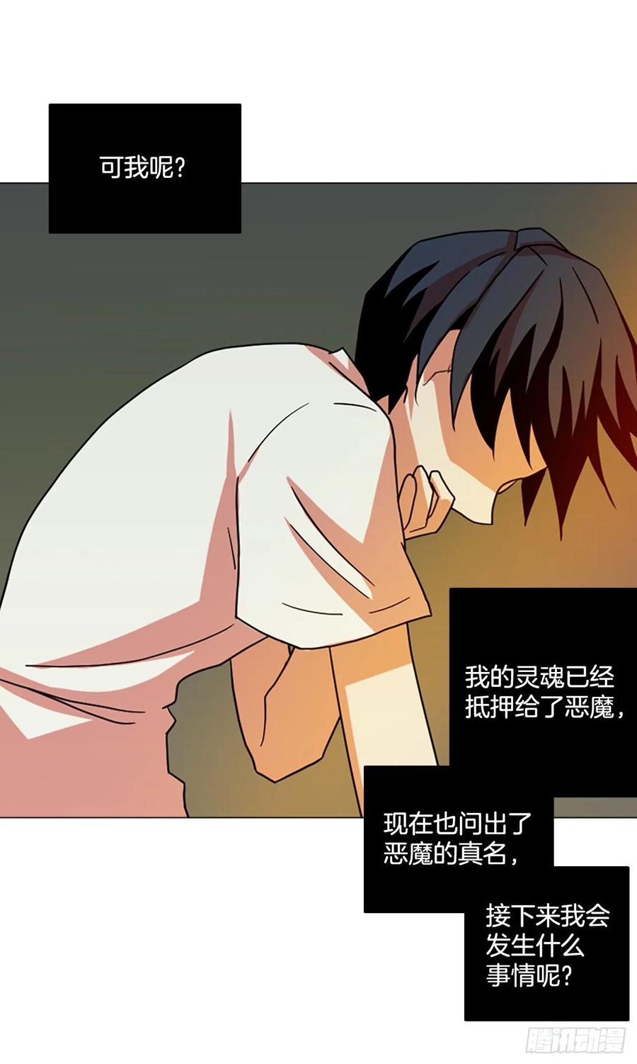 187.绝望（4）49