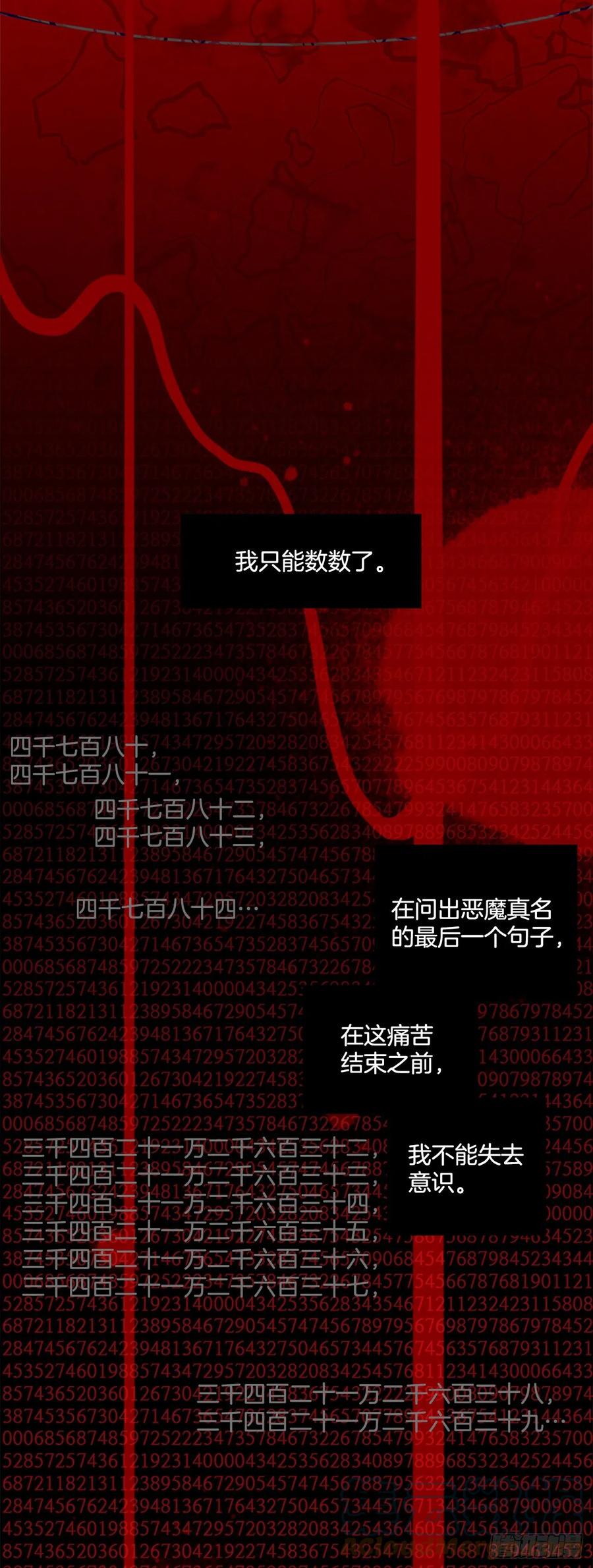 185.绝望（2）30