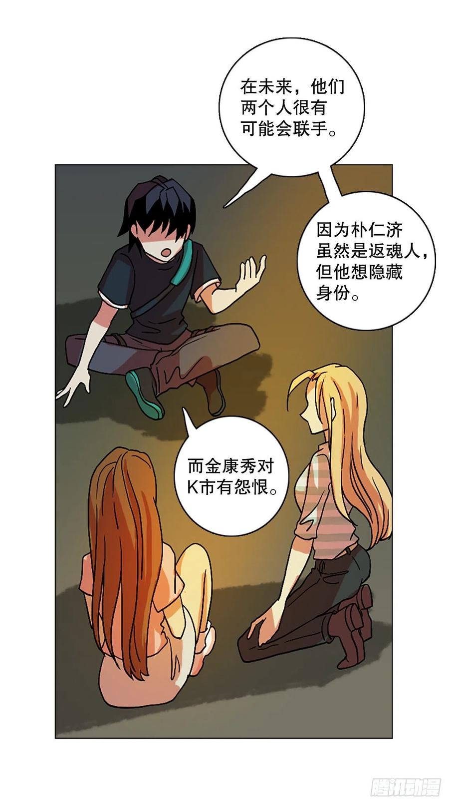150.过去世界的威胁（4）26