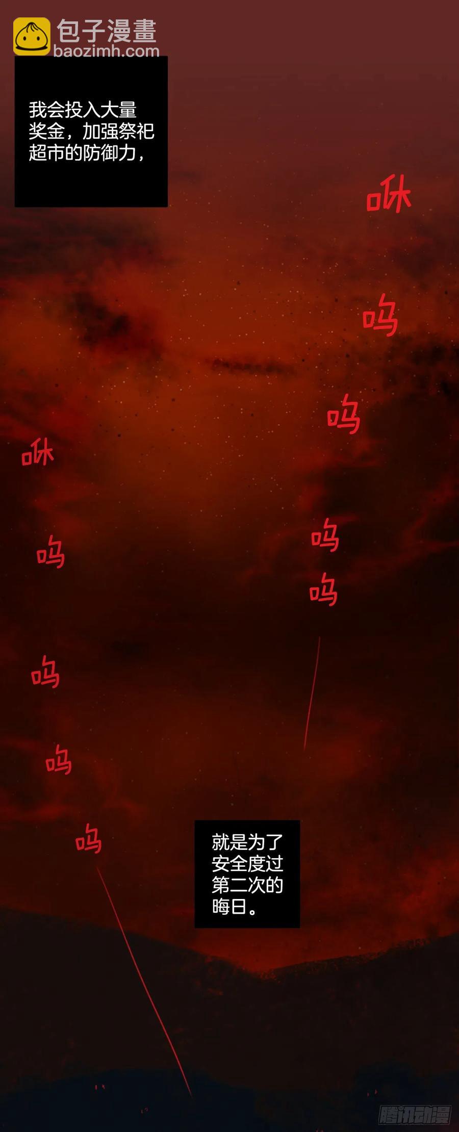 127.屠夫来袭（2）46
