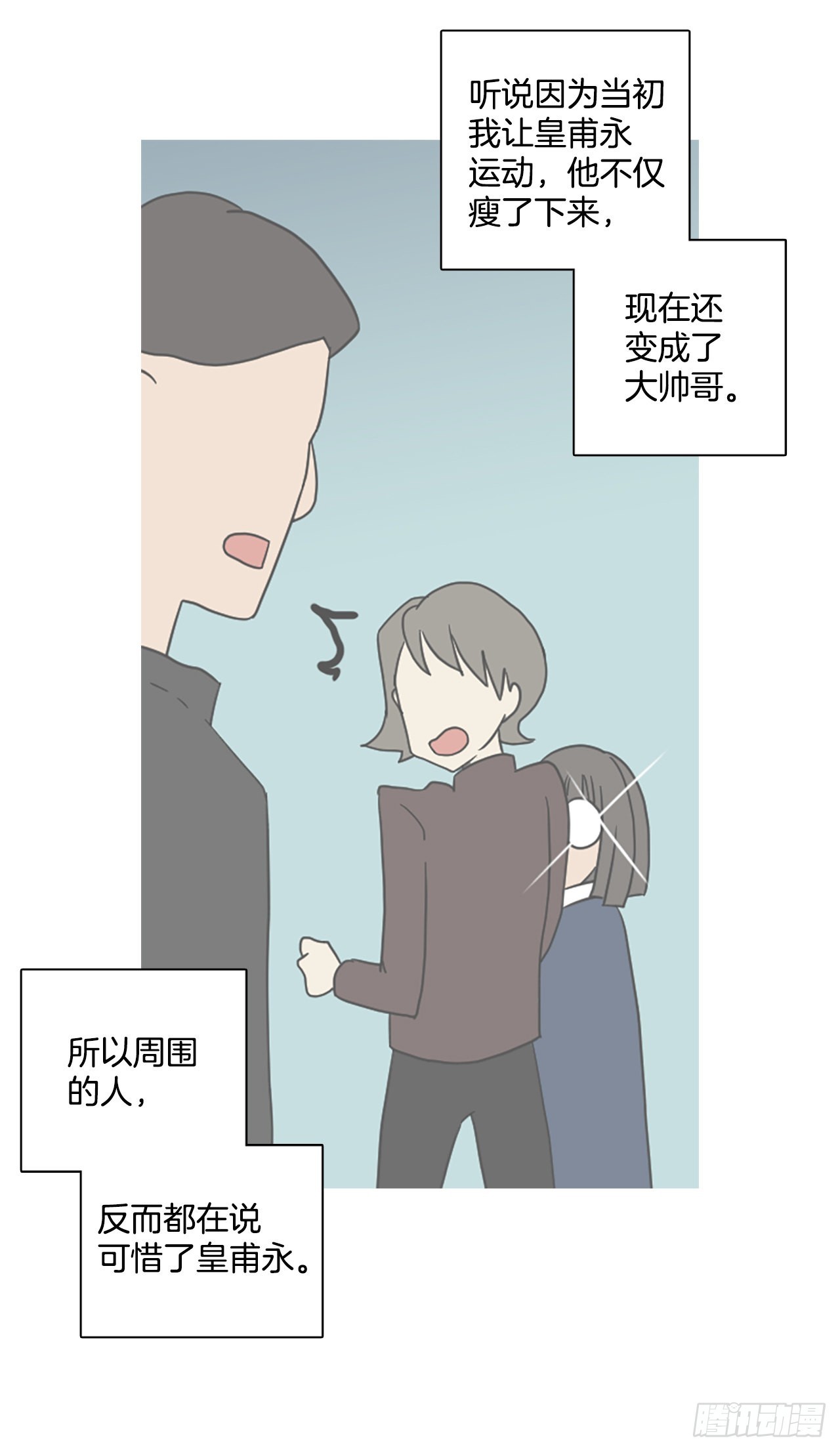 194.尾声.三年后（2）63