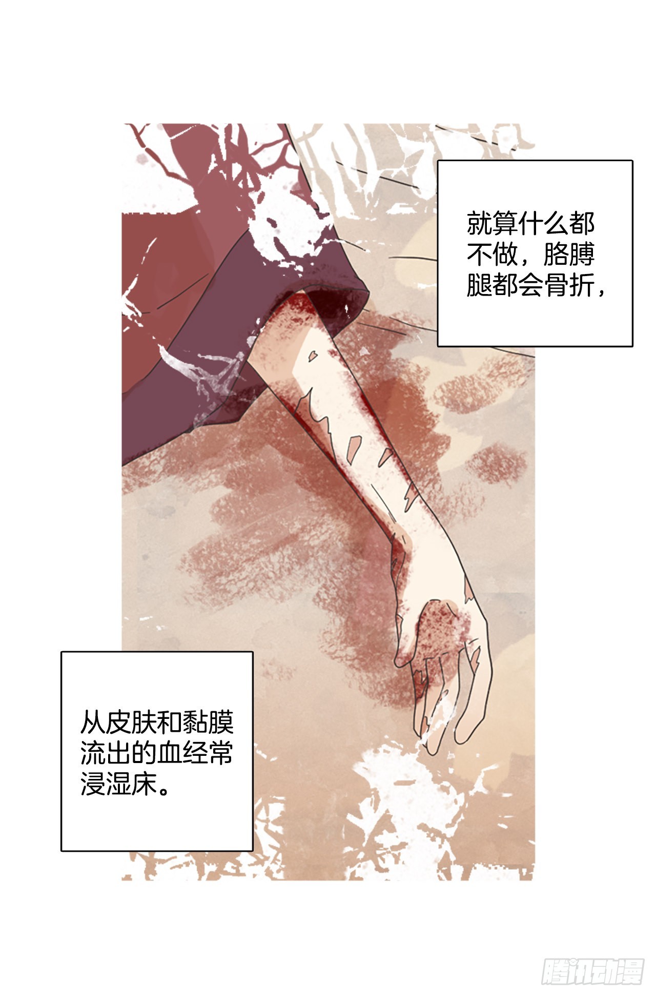 196.洪世的女儿和猎人（2）10
