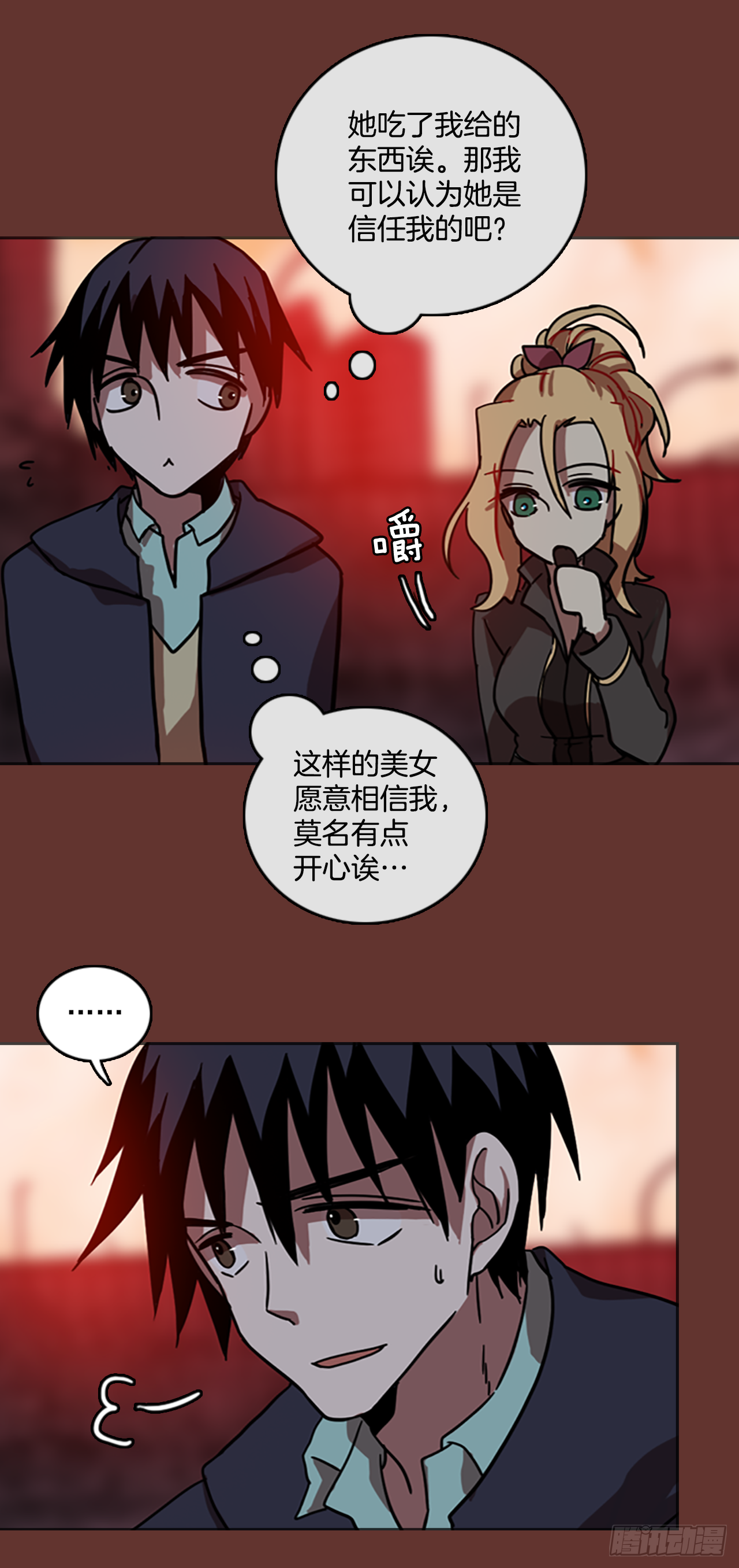 19.魔女同盟（5）37