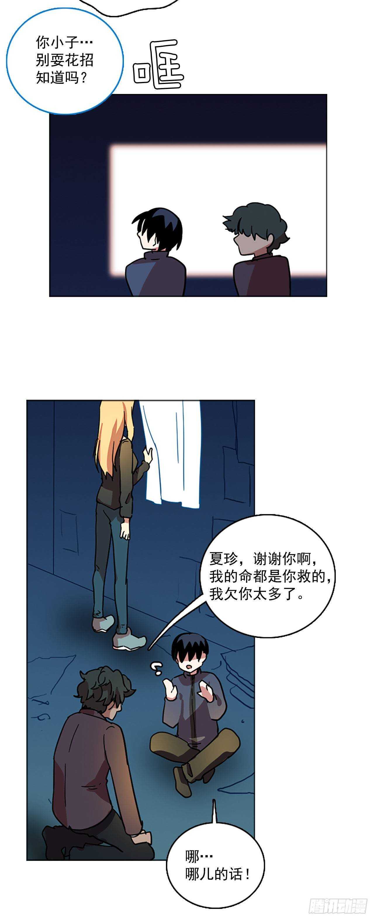 26.牺牲者（2）35
