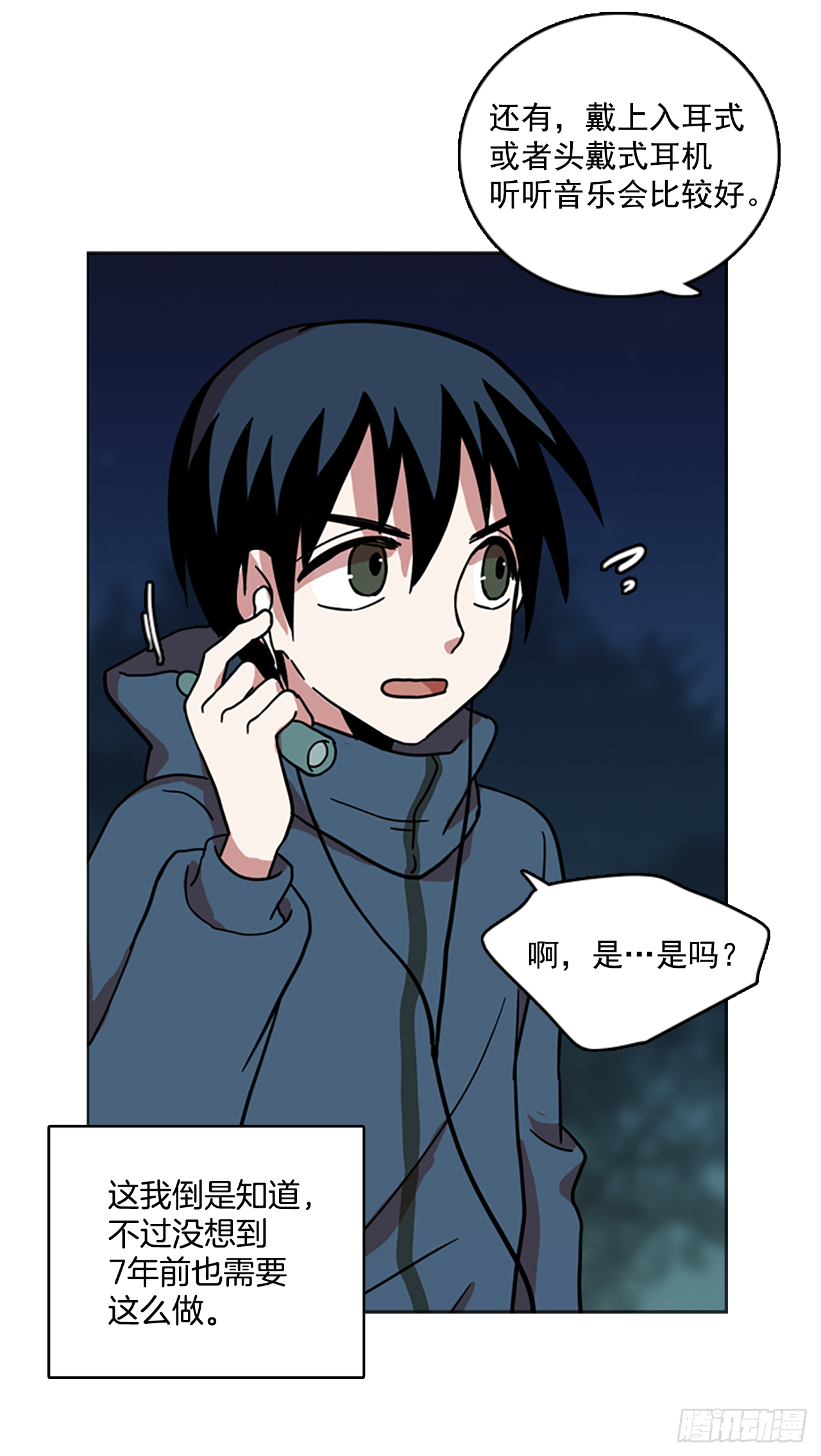 16.魔女同盟（2）6