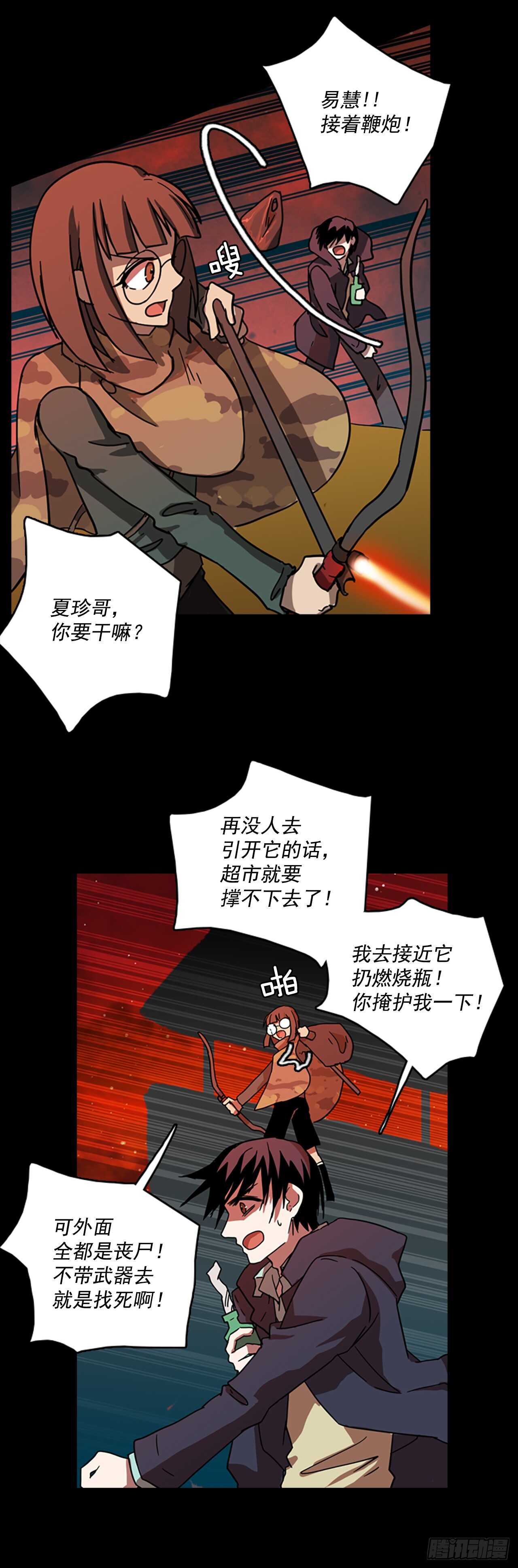 21.暗黑之月（2）34