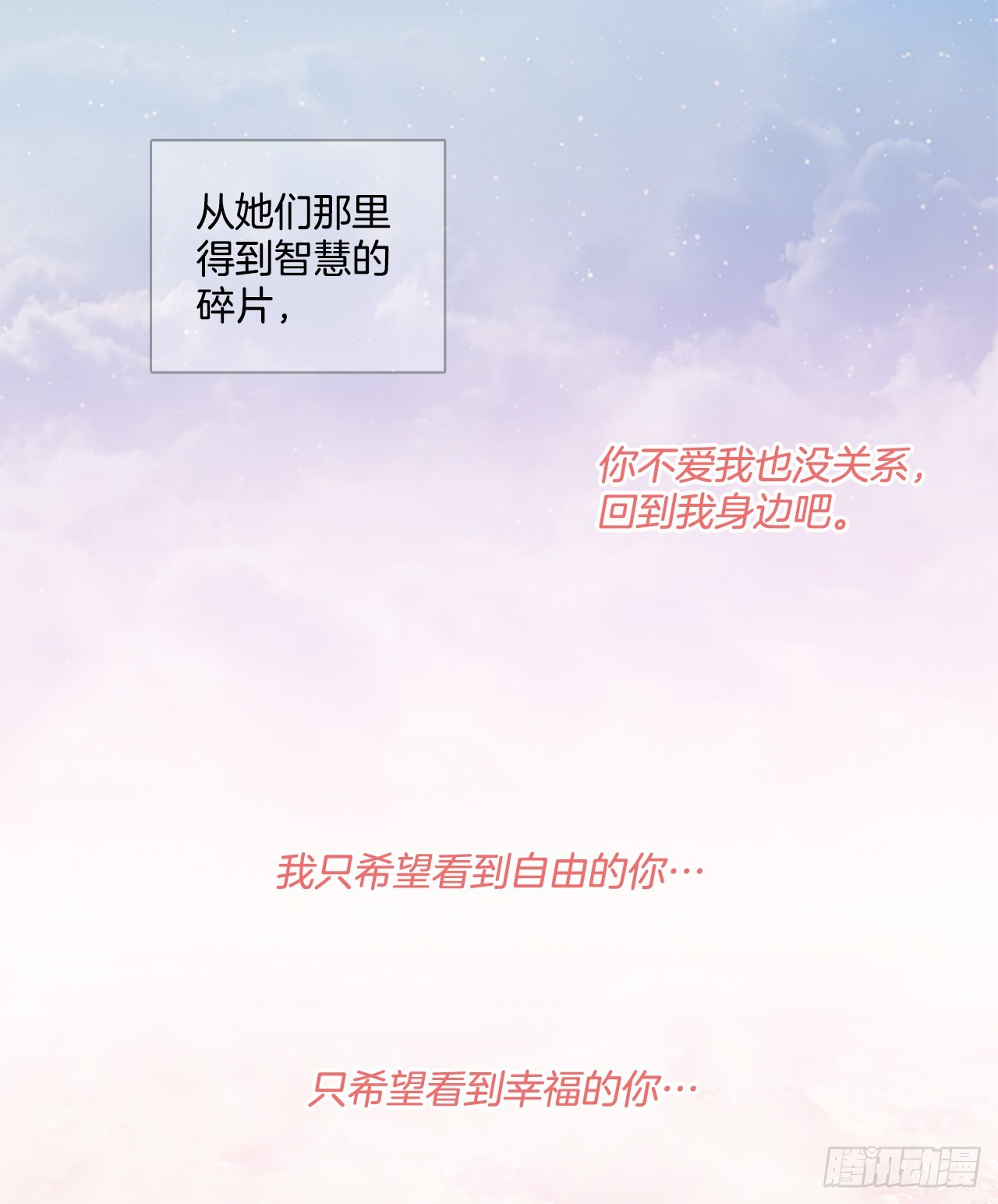 194.尾声.三年后（2）106