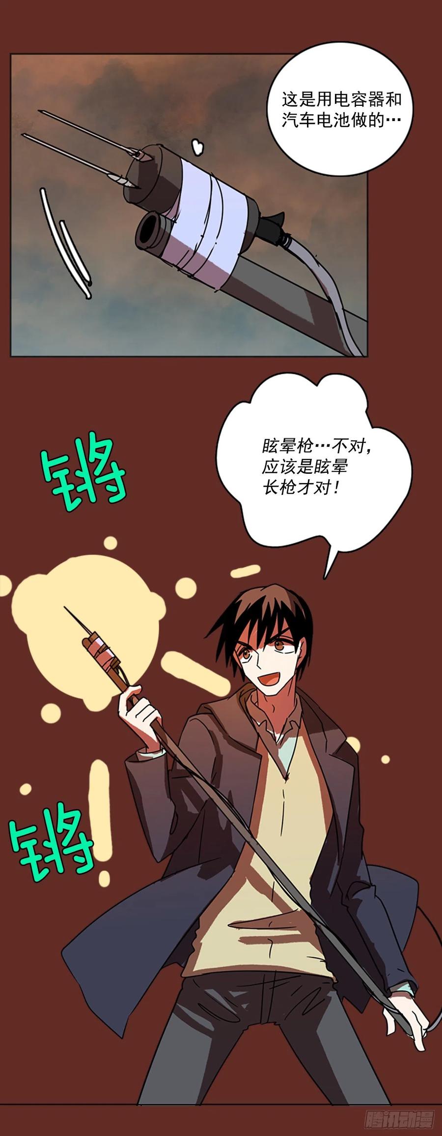 67.地狱医院（3）8