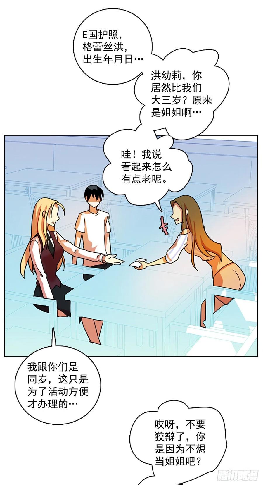 103.觉醒侵蚀（2）29