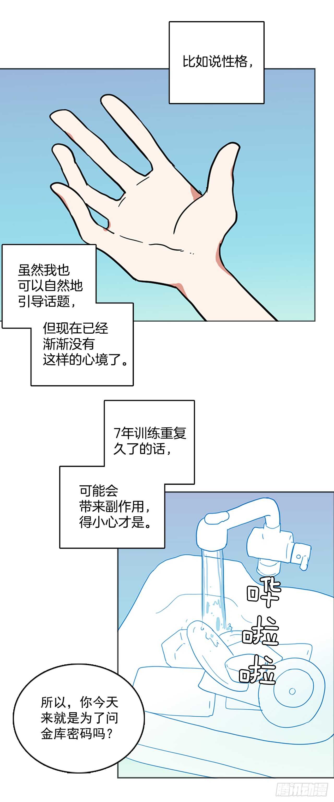 28.牺牲者（4）37