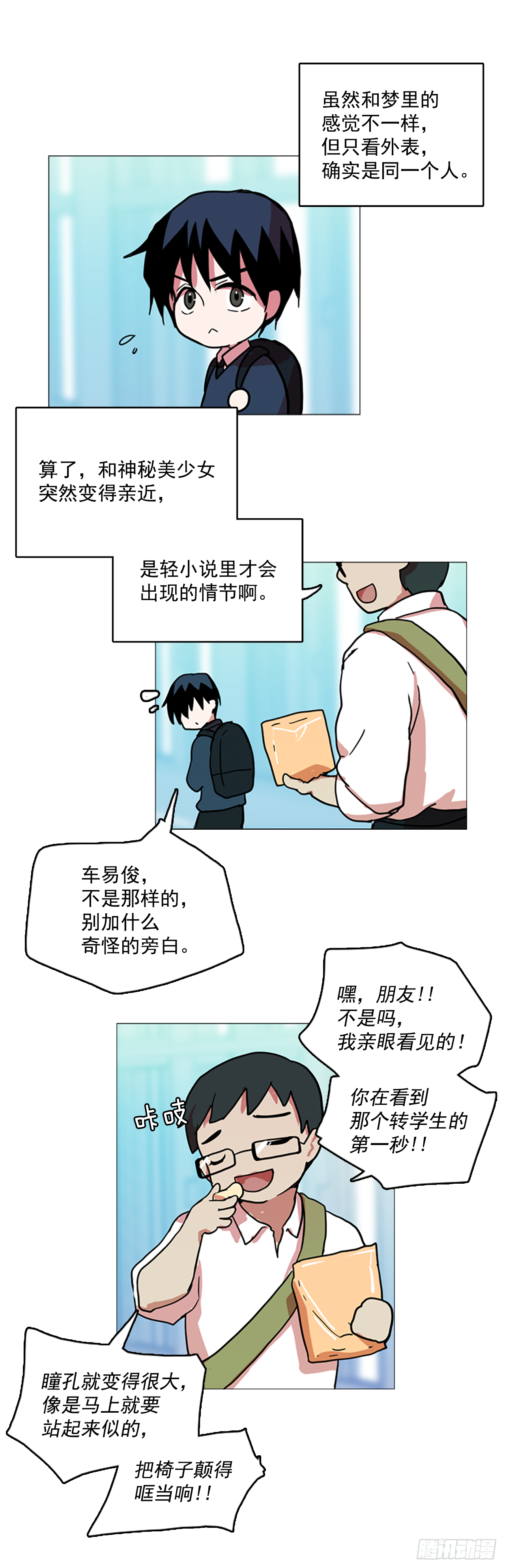 2.异世界之谜8