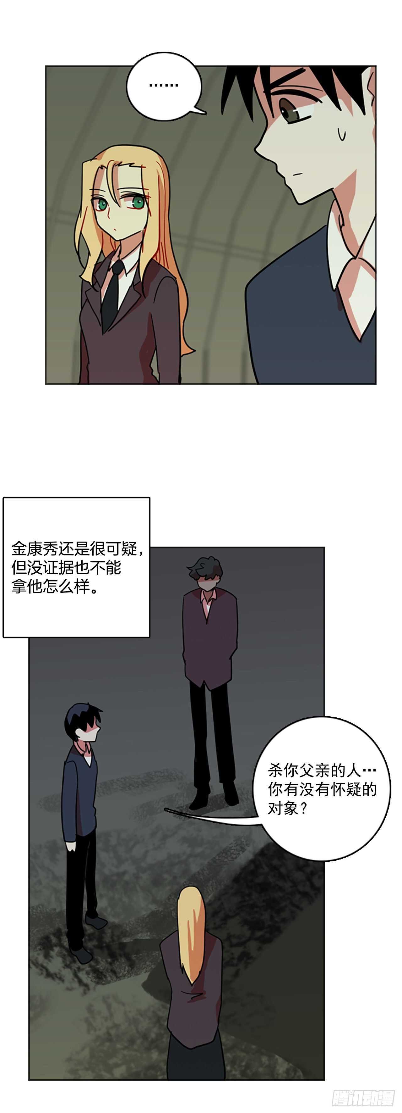 42.真命（3）21