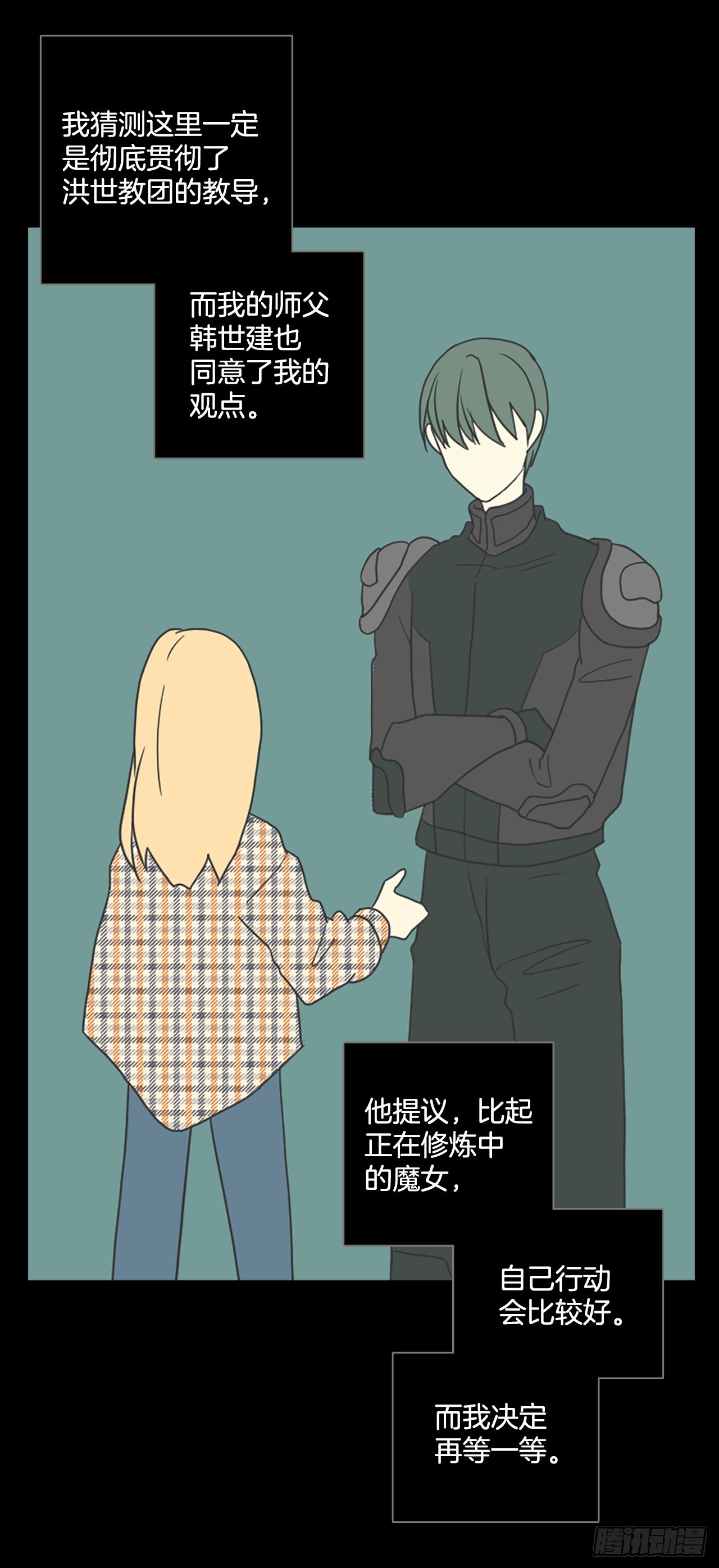 198.洪世的女儿和猎人（4）40