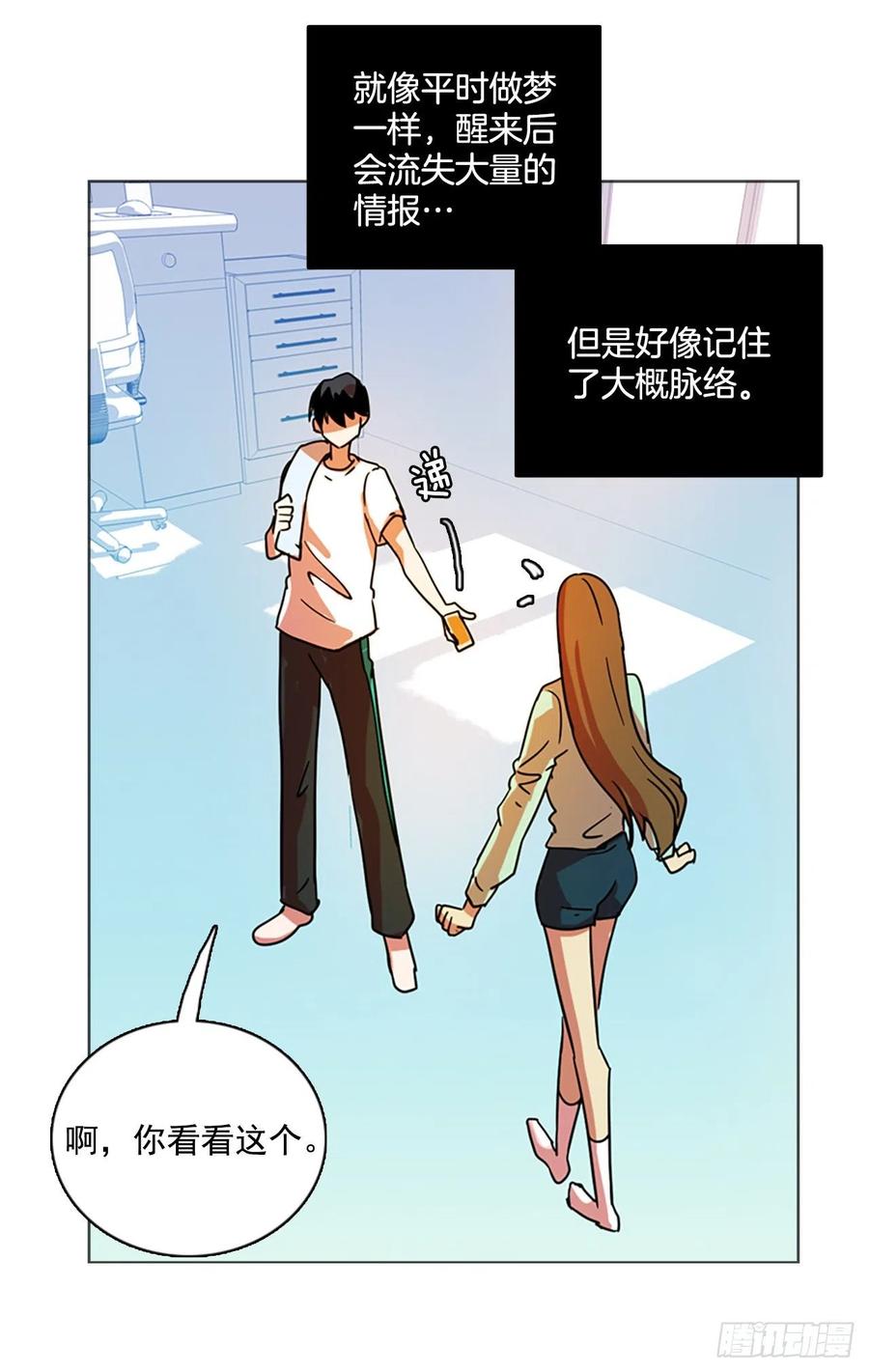86.人心最可怕（4）22