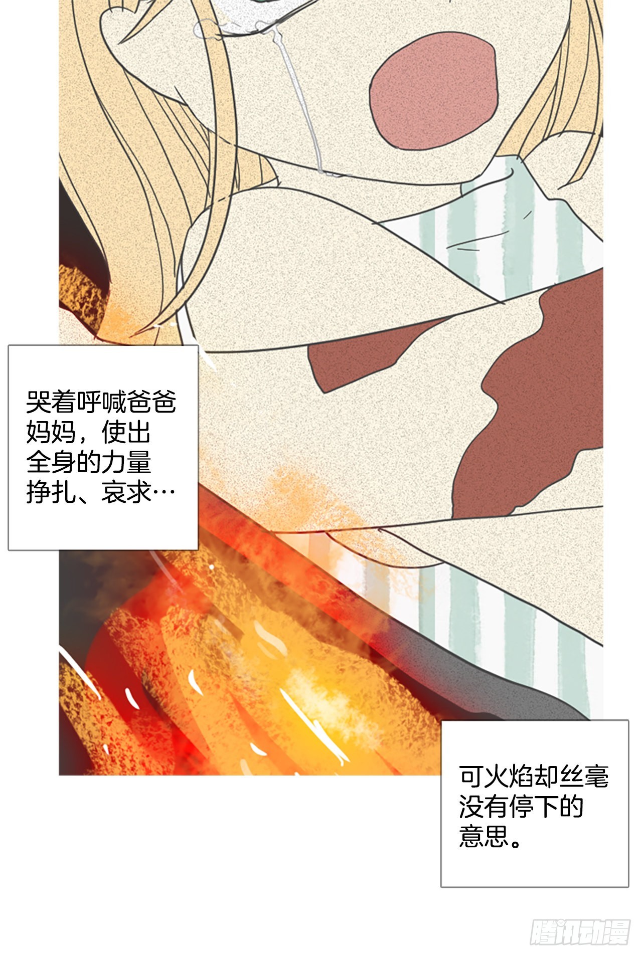 195.洪世的女儿和猎人（1）11