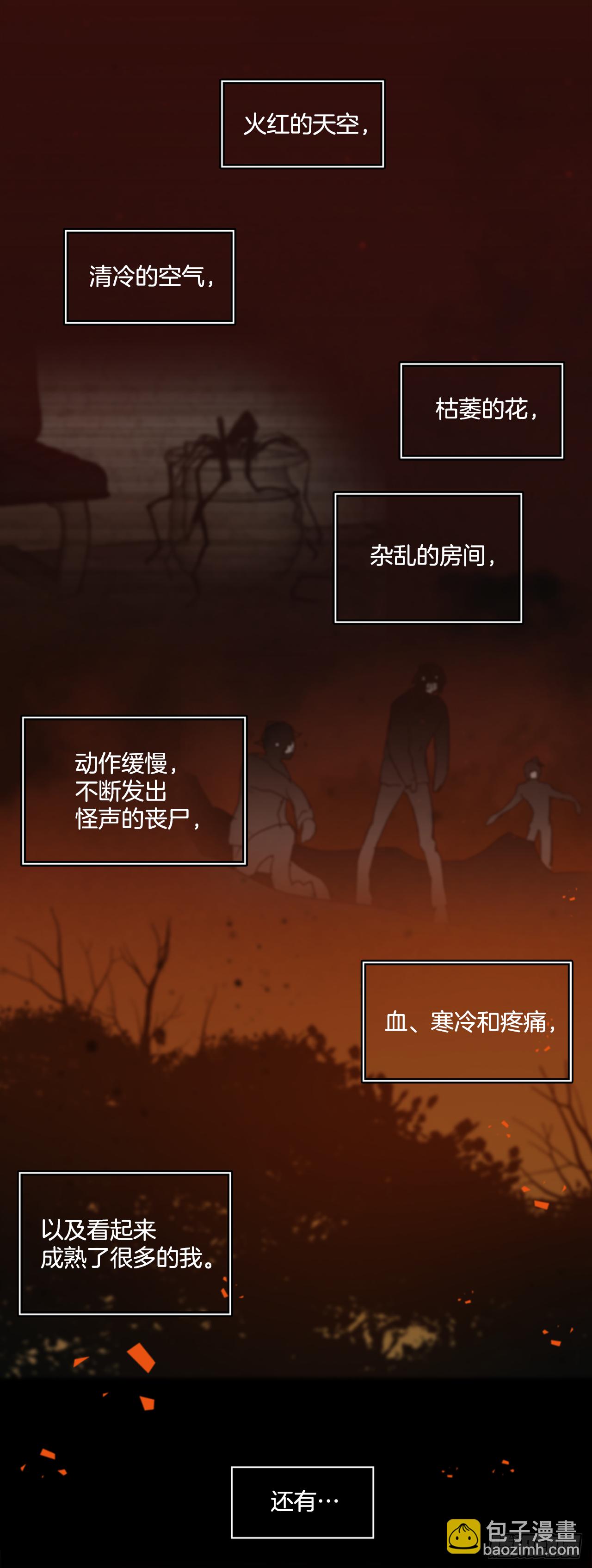 1.丧尸怪梦46