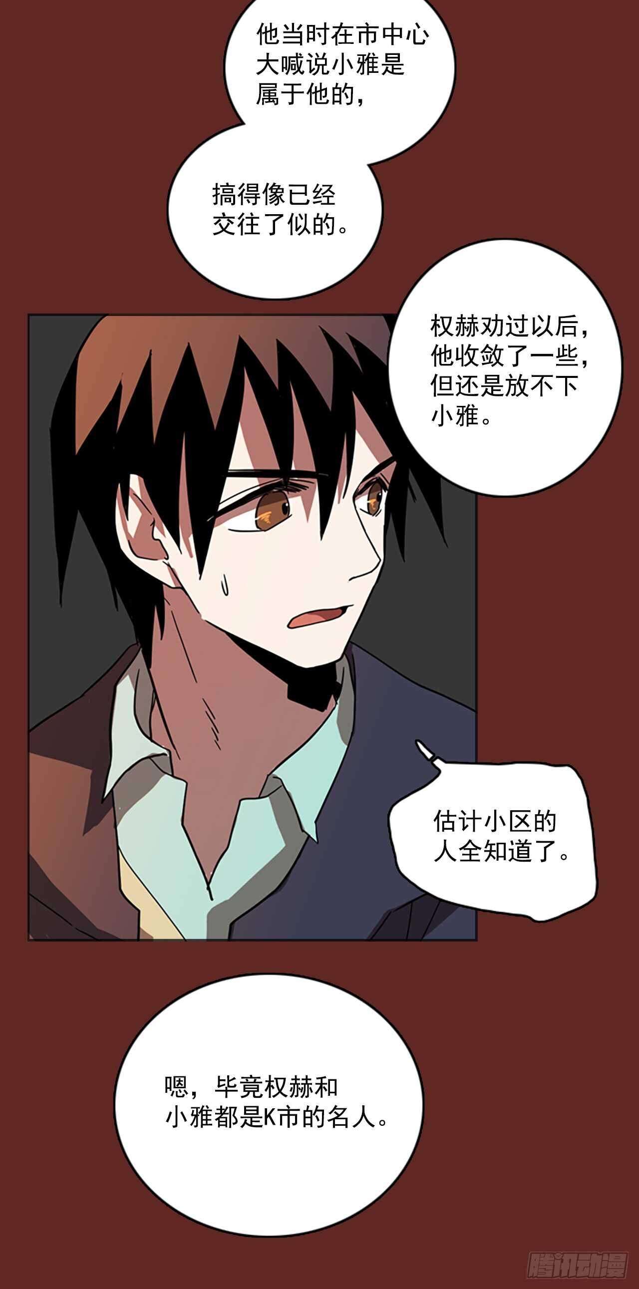 29.生存竞争（1）37