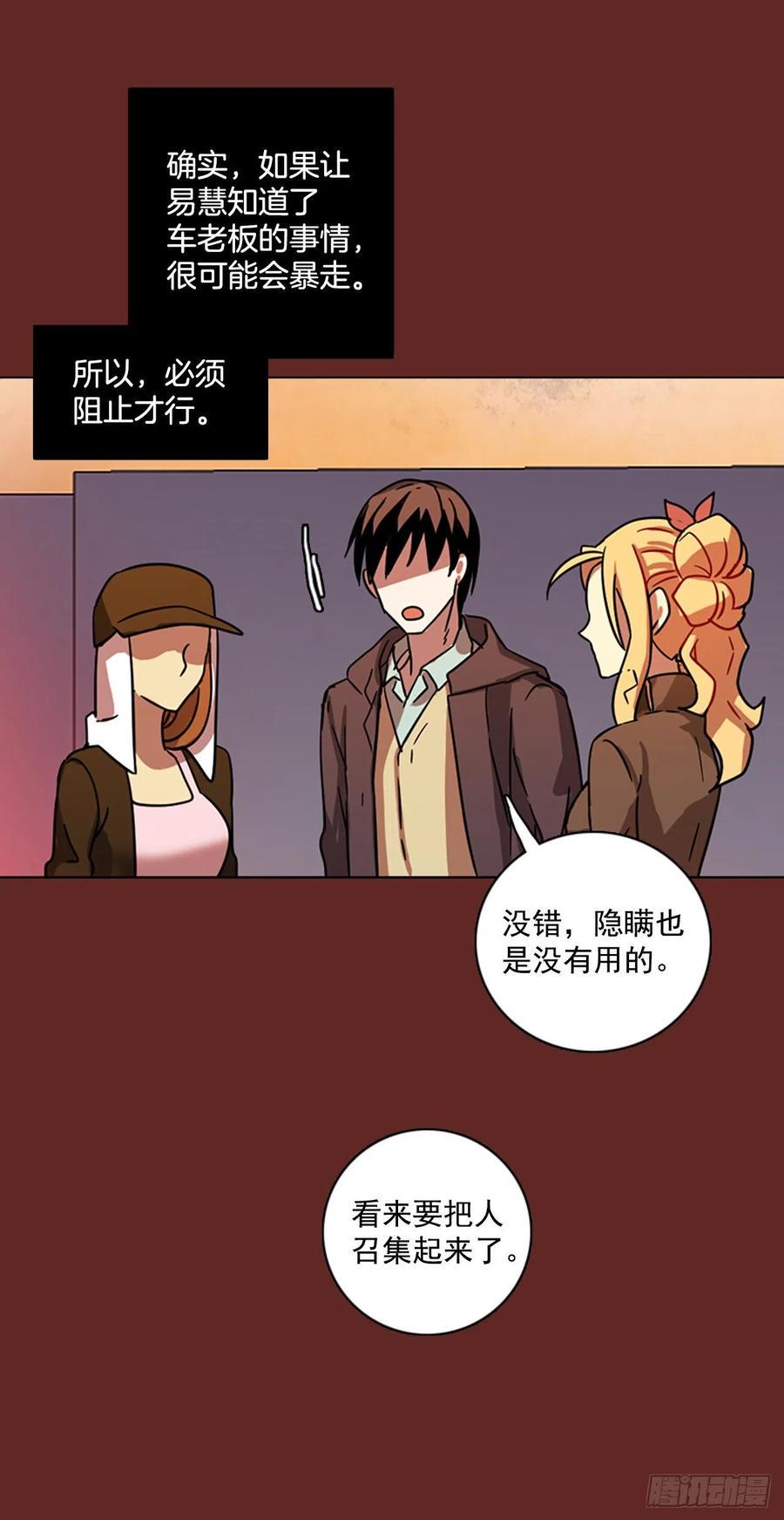 105.觉醒侵蚀（4）52
