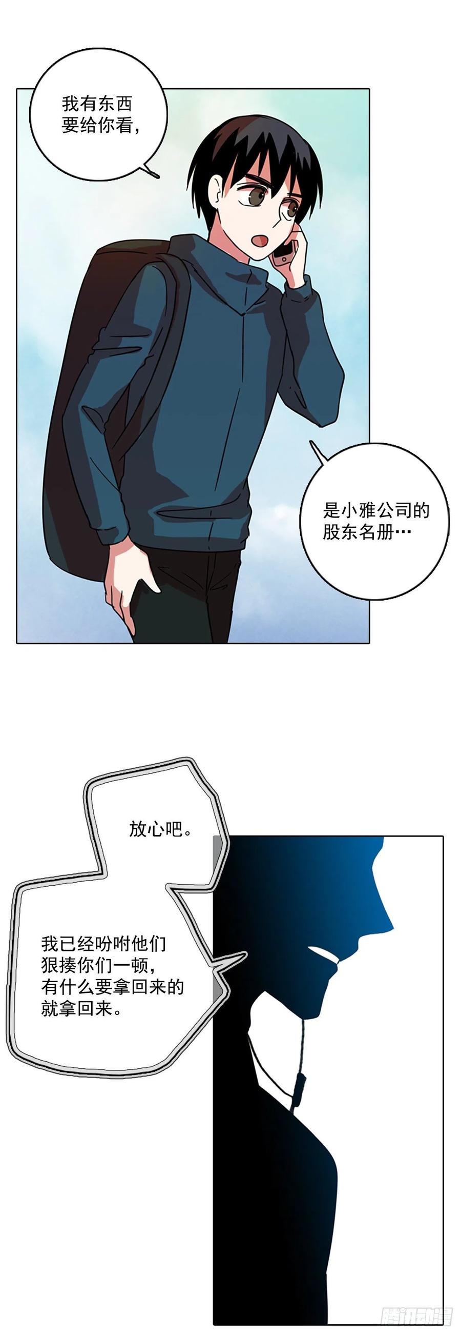 72.觉醒者（2）50