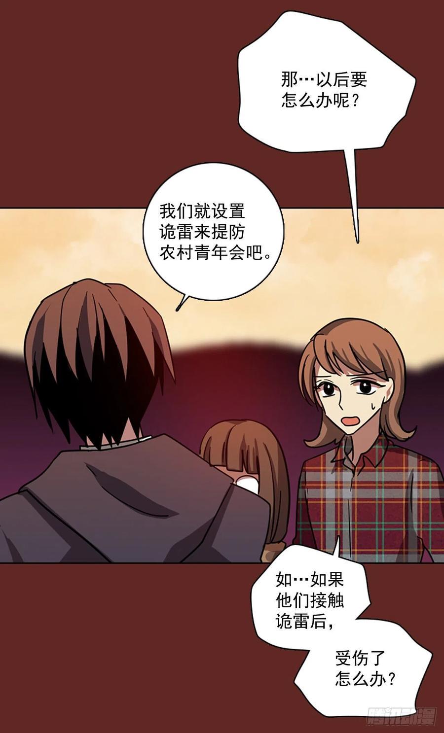 105.觉醒侵蚀（4）64