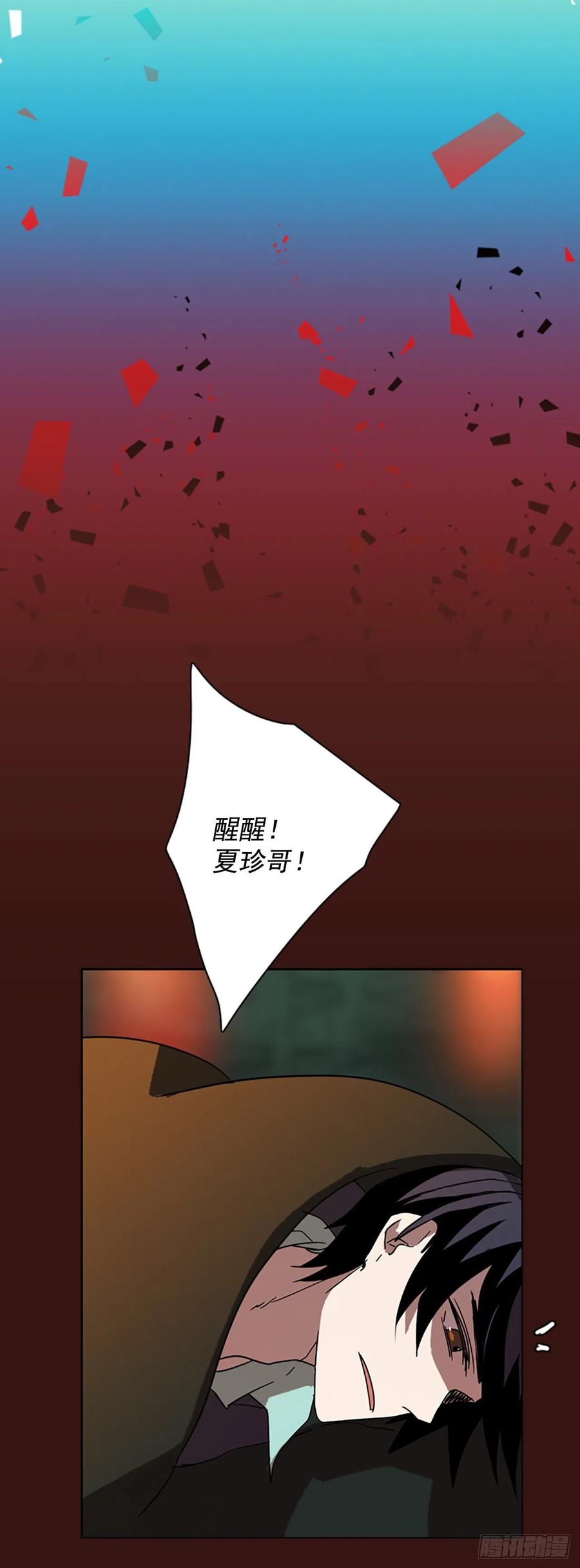 87.人心最可怕（5）23
